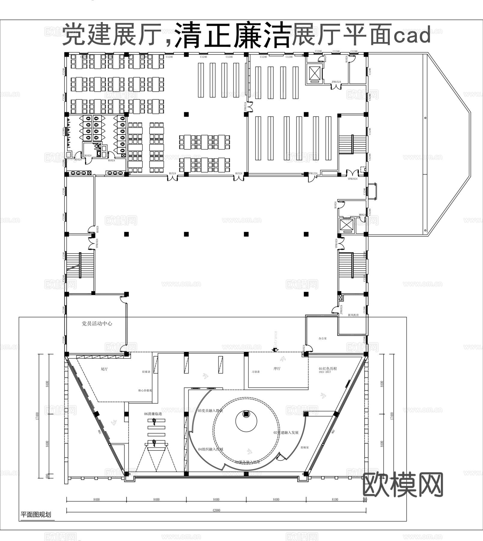 党建展厅平面图 清正廉洁展厅cad施工图下载