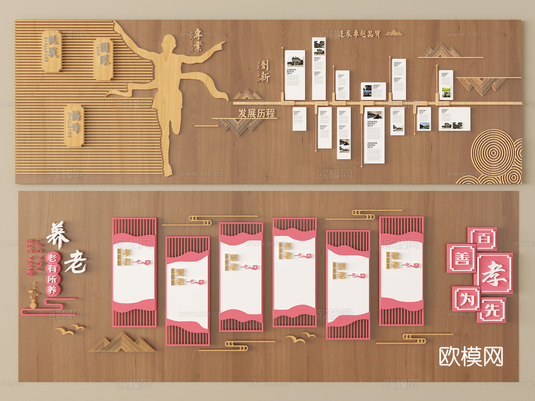 现代文化墙 宣传墙su模型