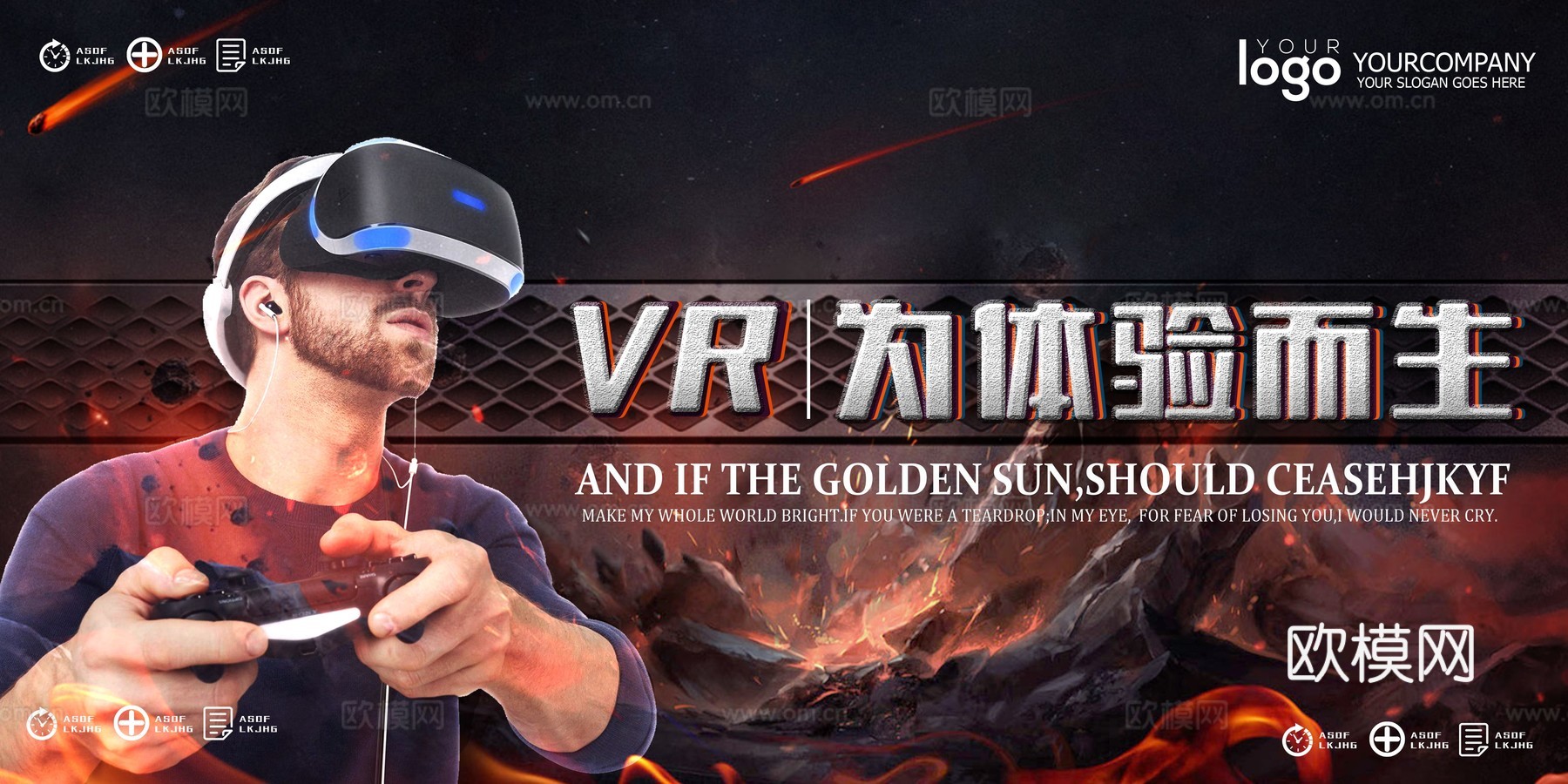 VR科技广告海报1