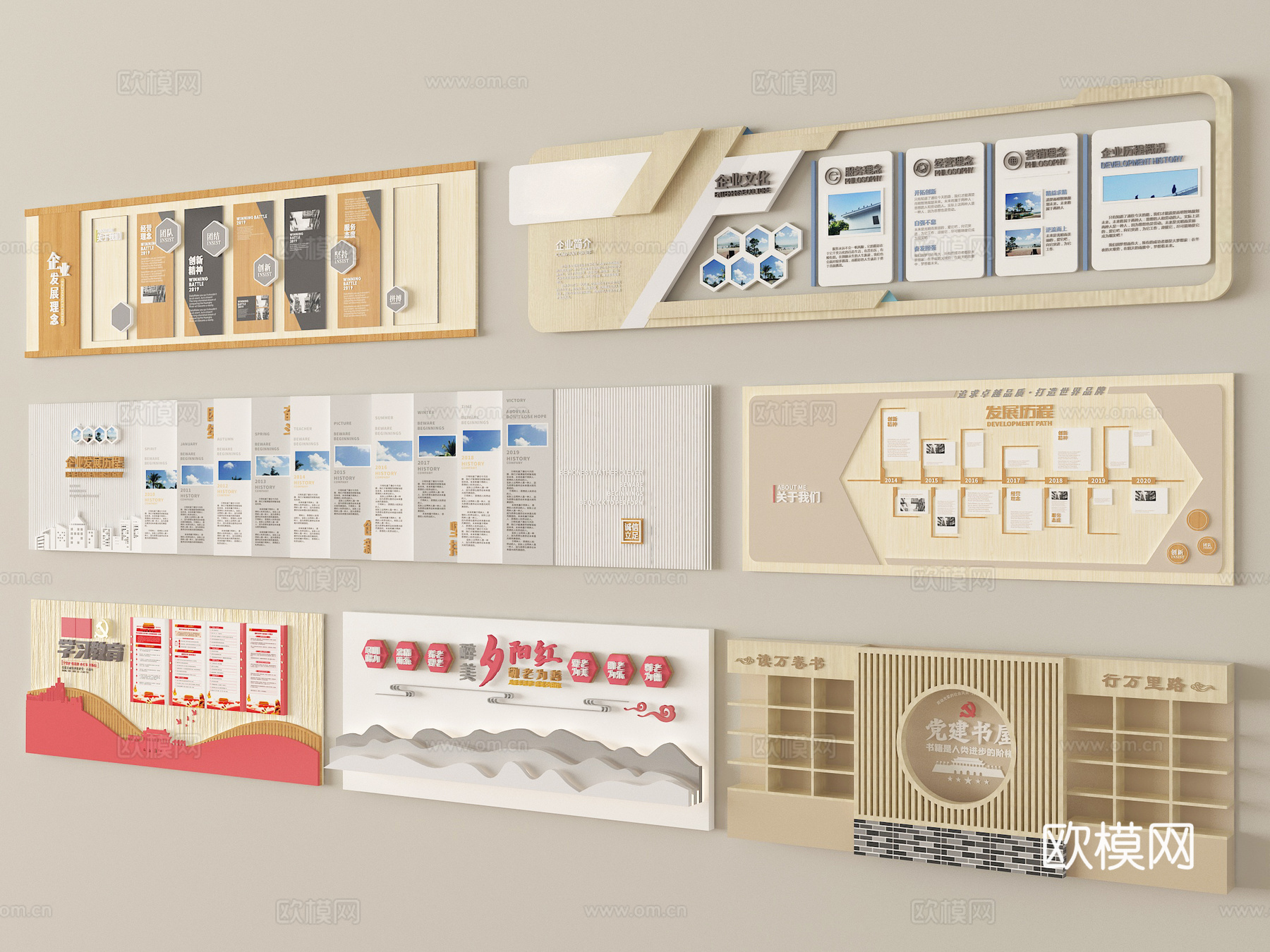 现代文化墙 展厅文化墙 企业文化墙 荣誉墙su模型
