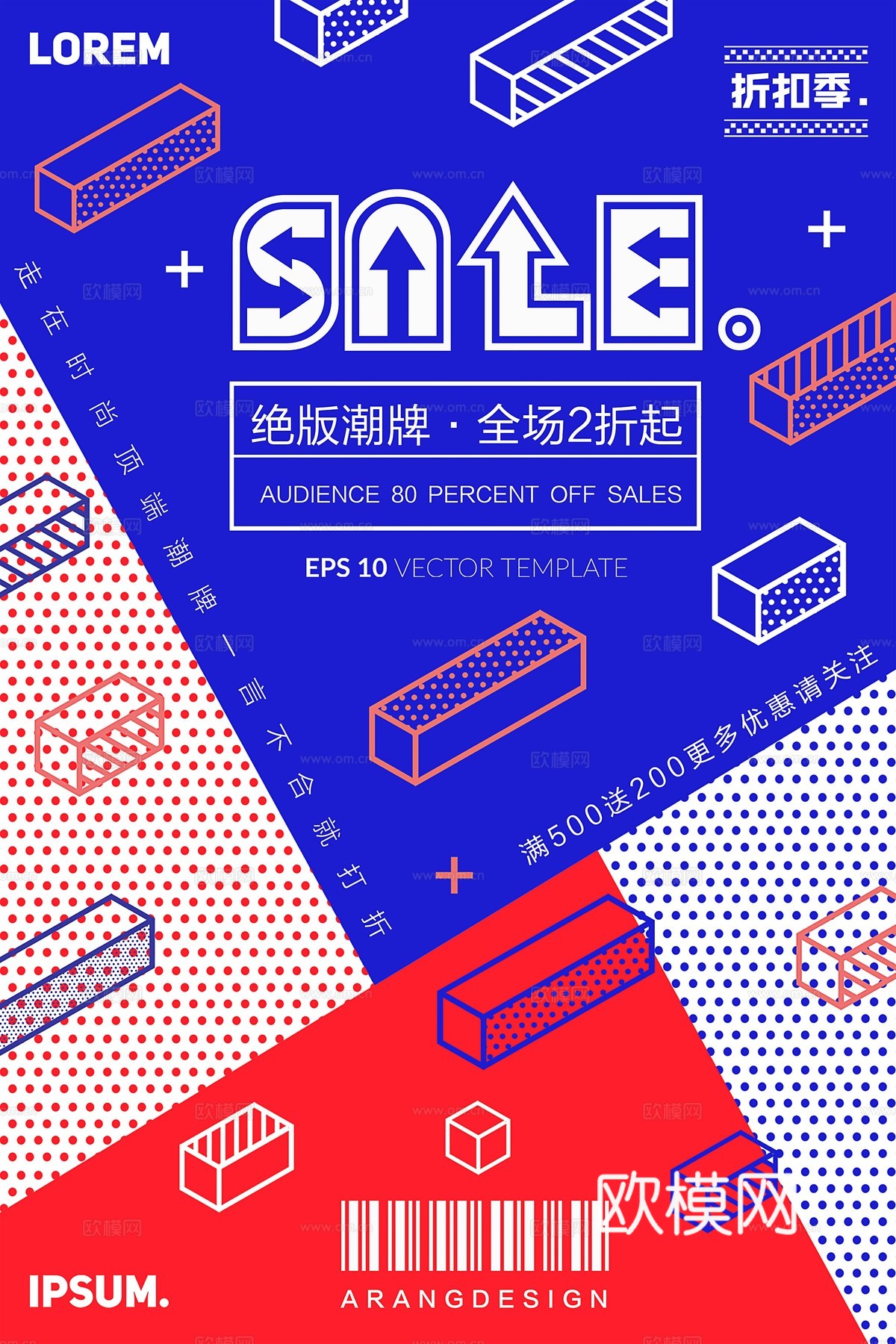 时尚创意海报135