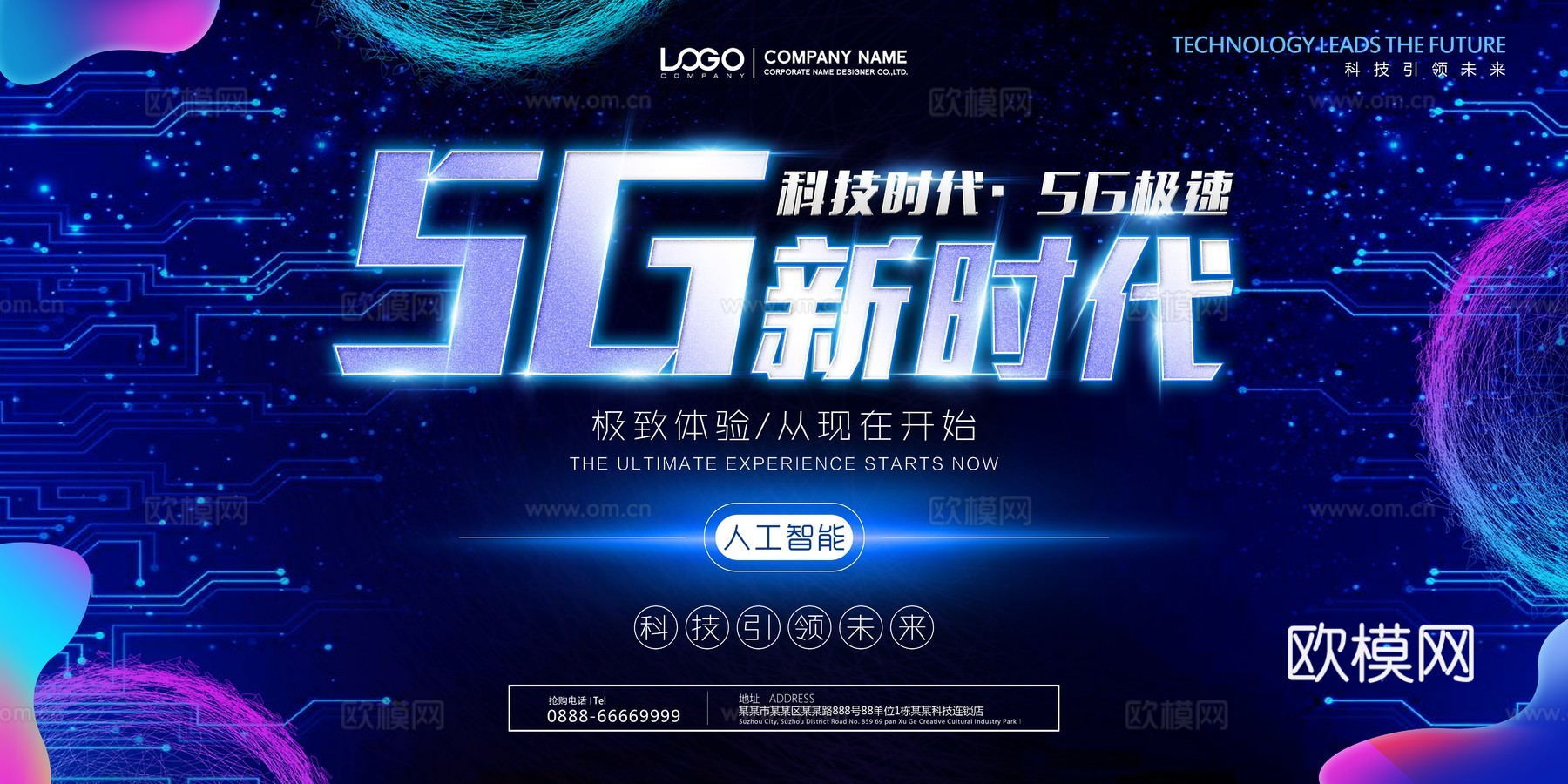 创意科技主题海报55