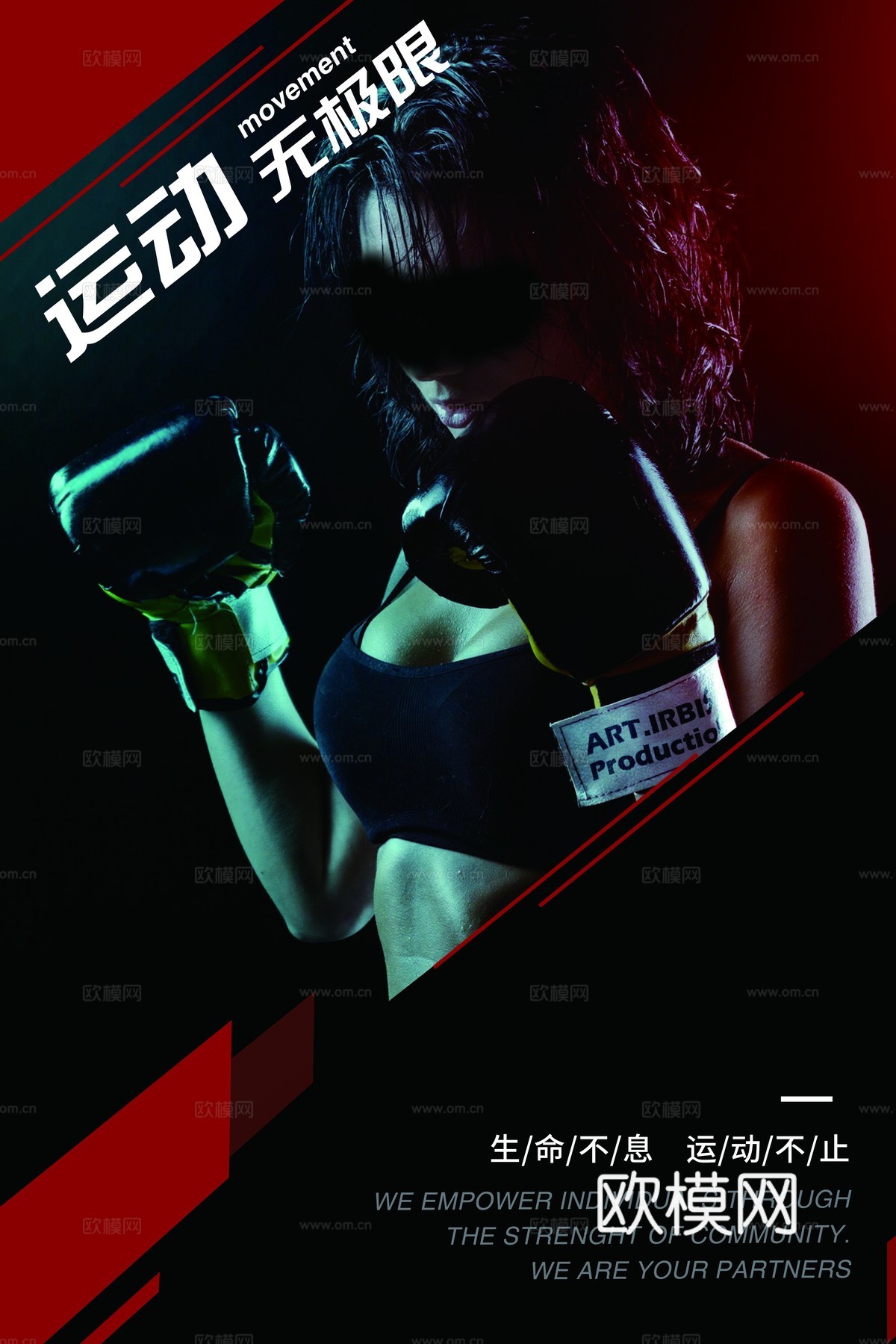 拳击运动运动健身广告海报15