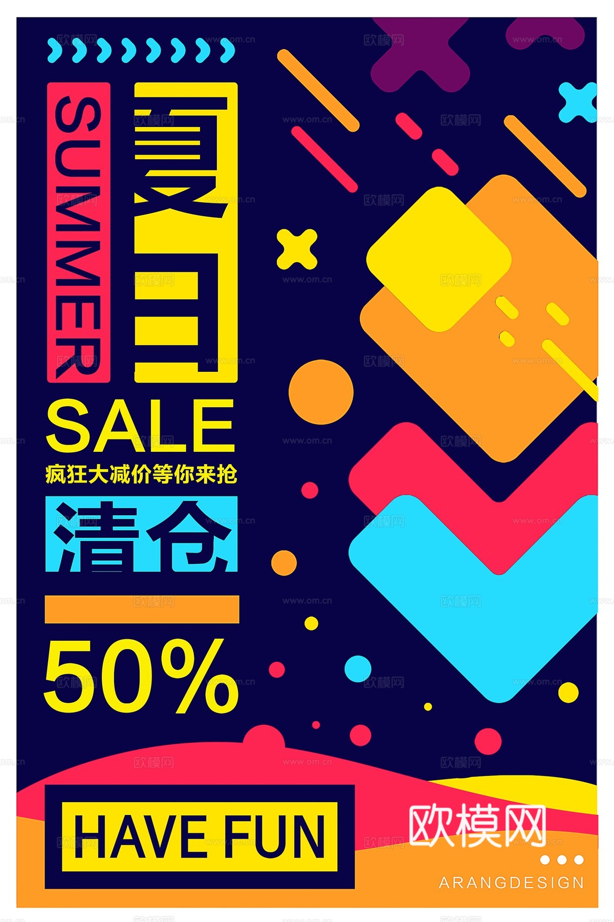 时尚创意海报292下载