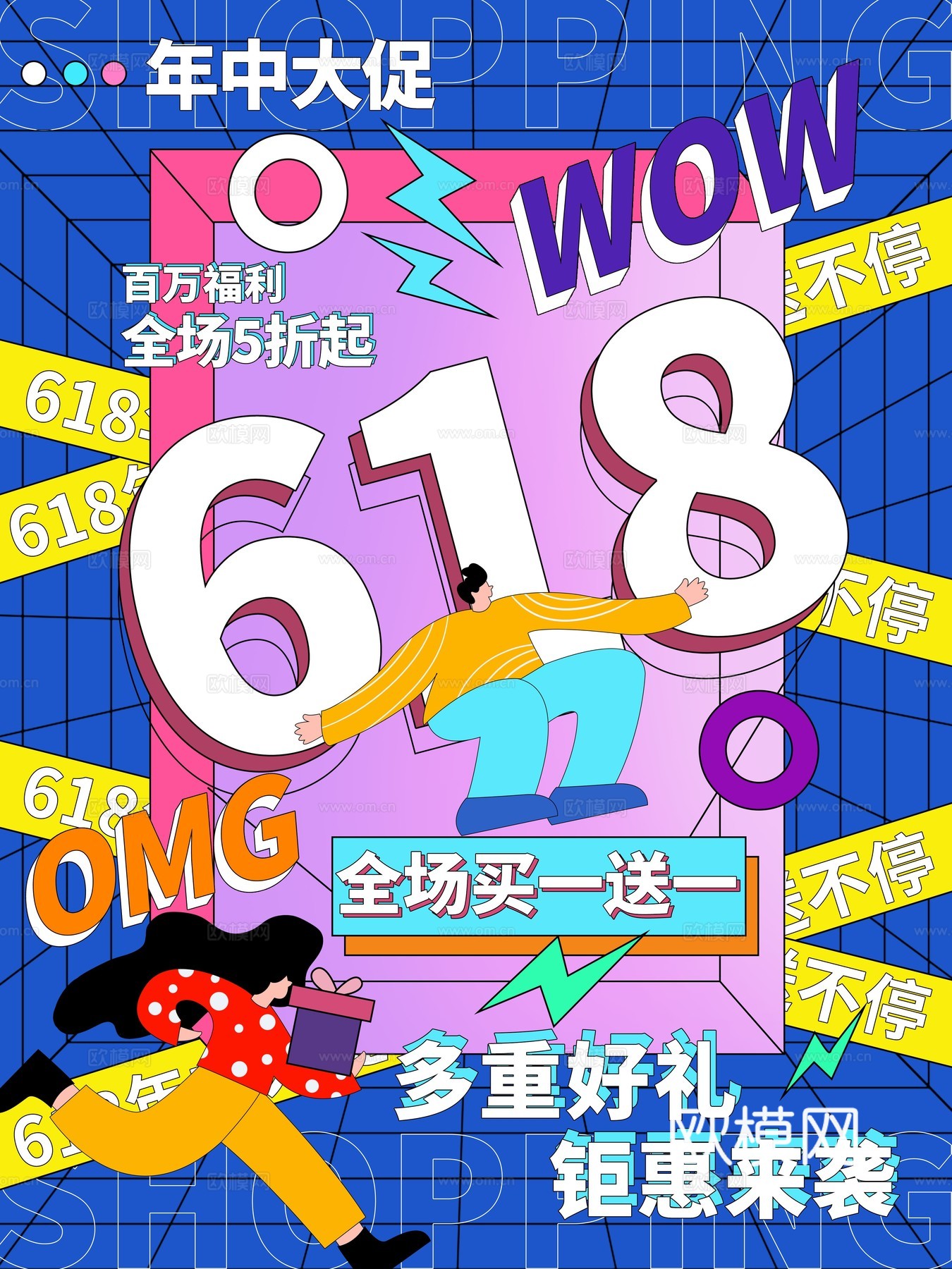 孟菲斯几何宣传海报时尚创意广告海报18