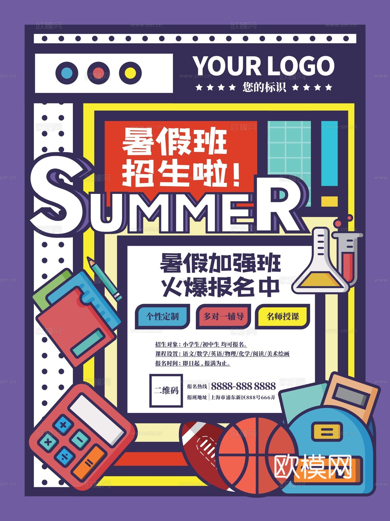 孟菲斯几何宣传海报时尚创意广告海报154