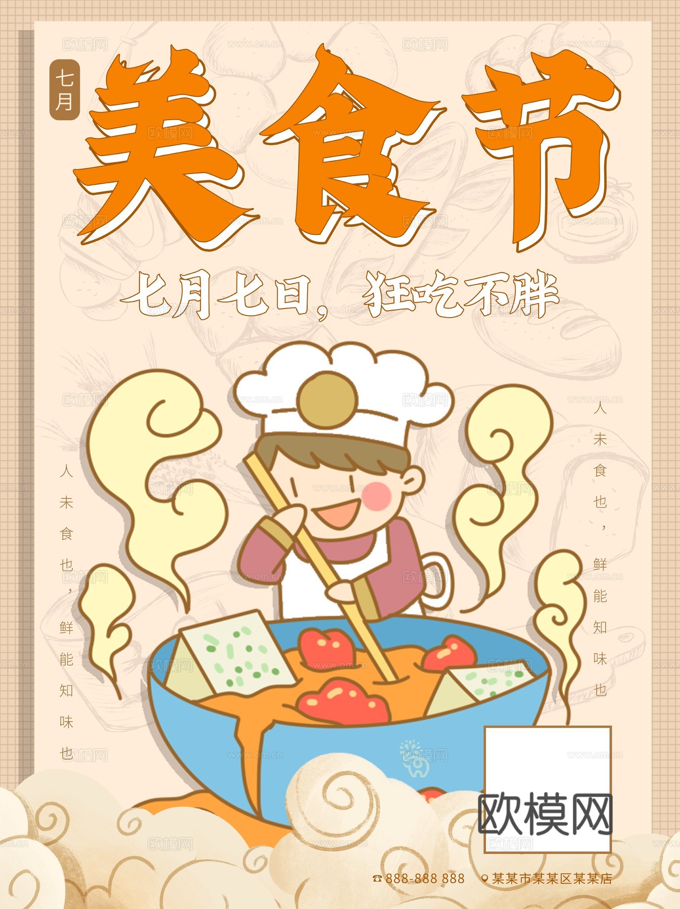 孟菲斯几何宣传海报时尚创意广告海报49