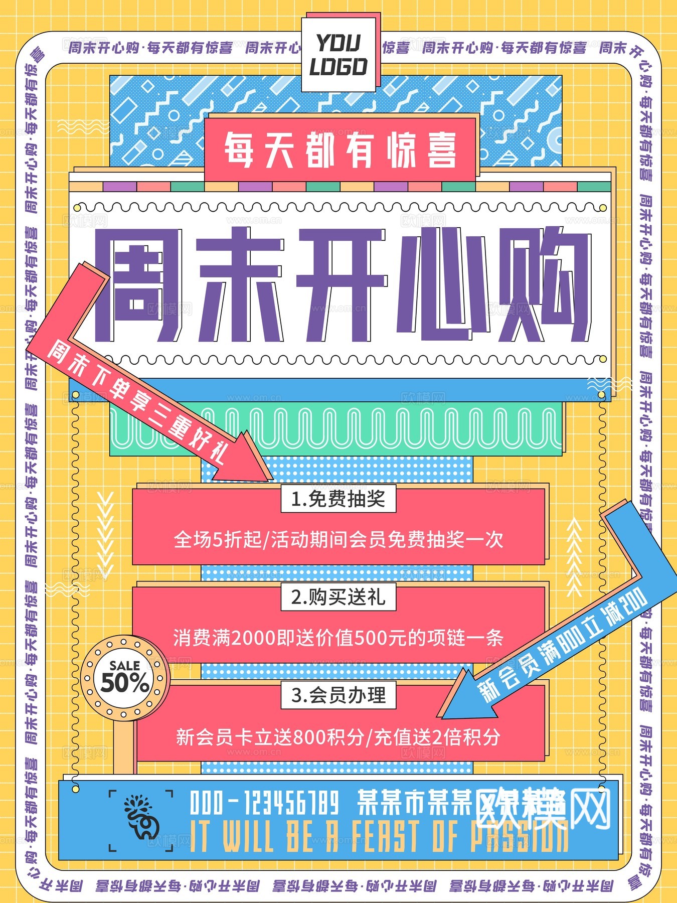 孟菲斯几何宣传海报时尚创意广告海报88