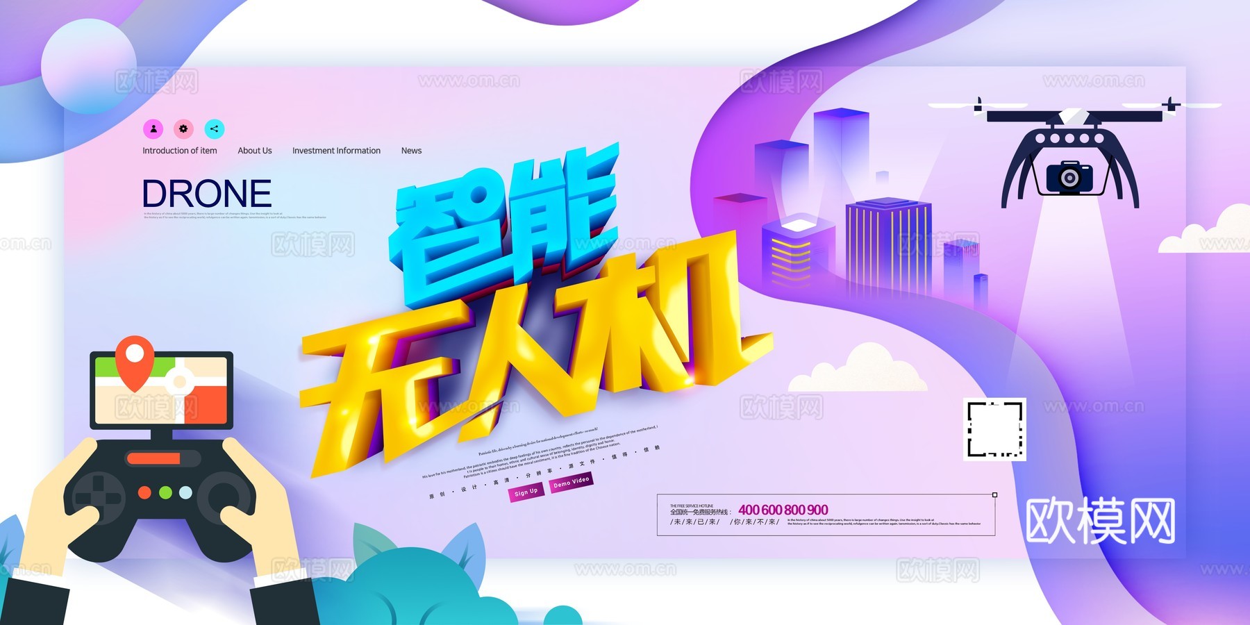 创意科技主题海报87