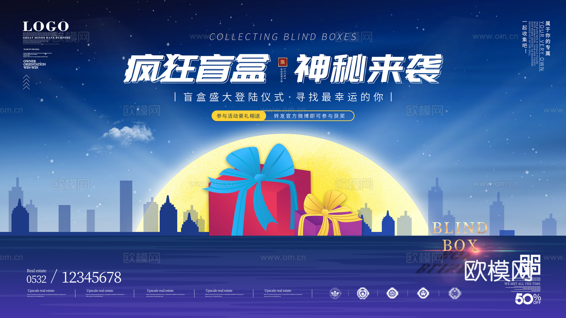 时尚创意卡通酸性盲盒海报广告11