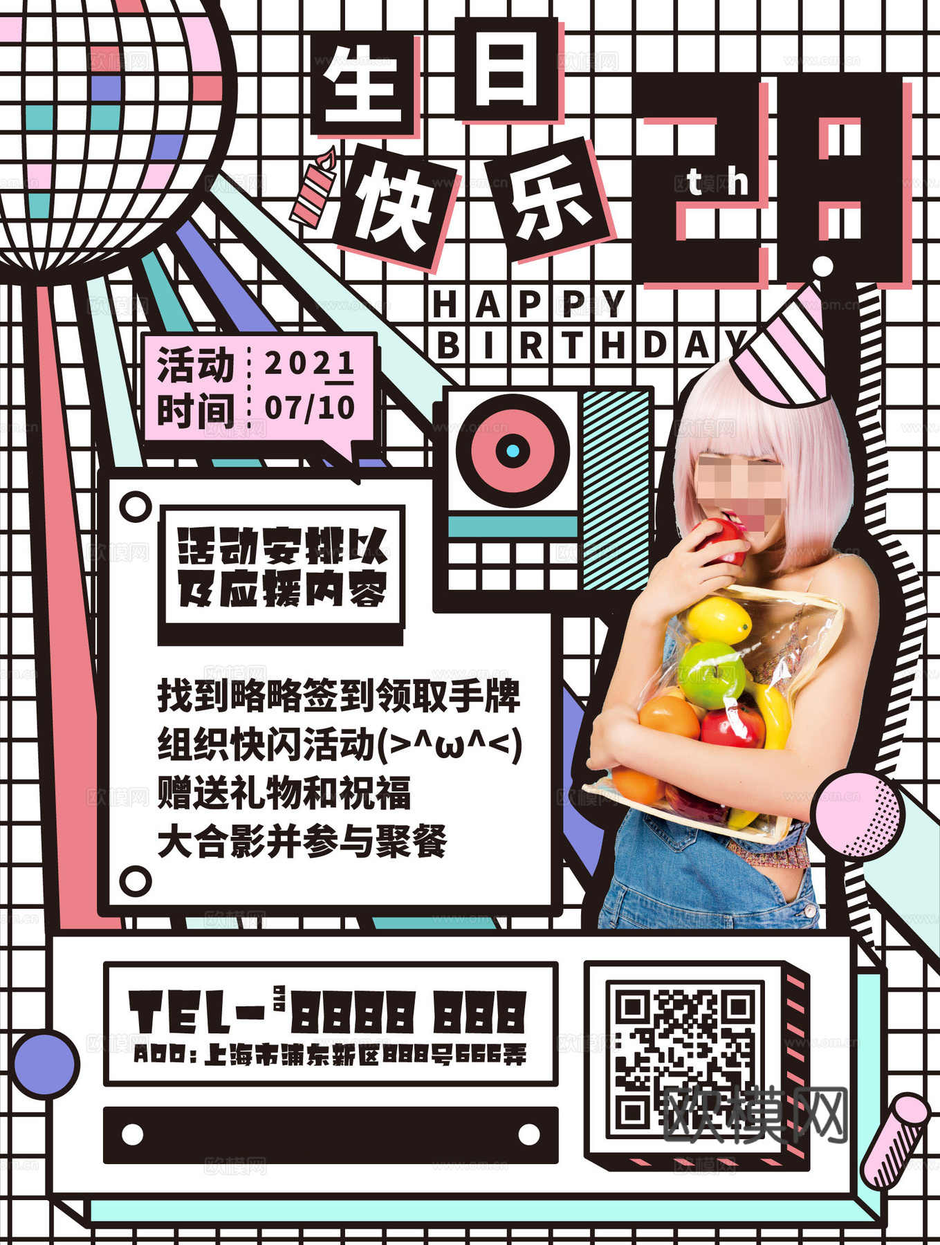 孟菲斯几何宣传海报时尚创意广告海报158