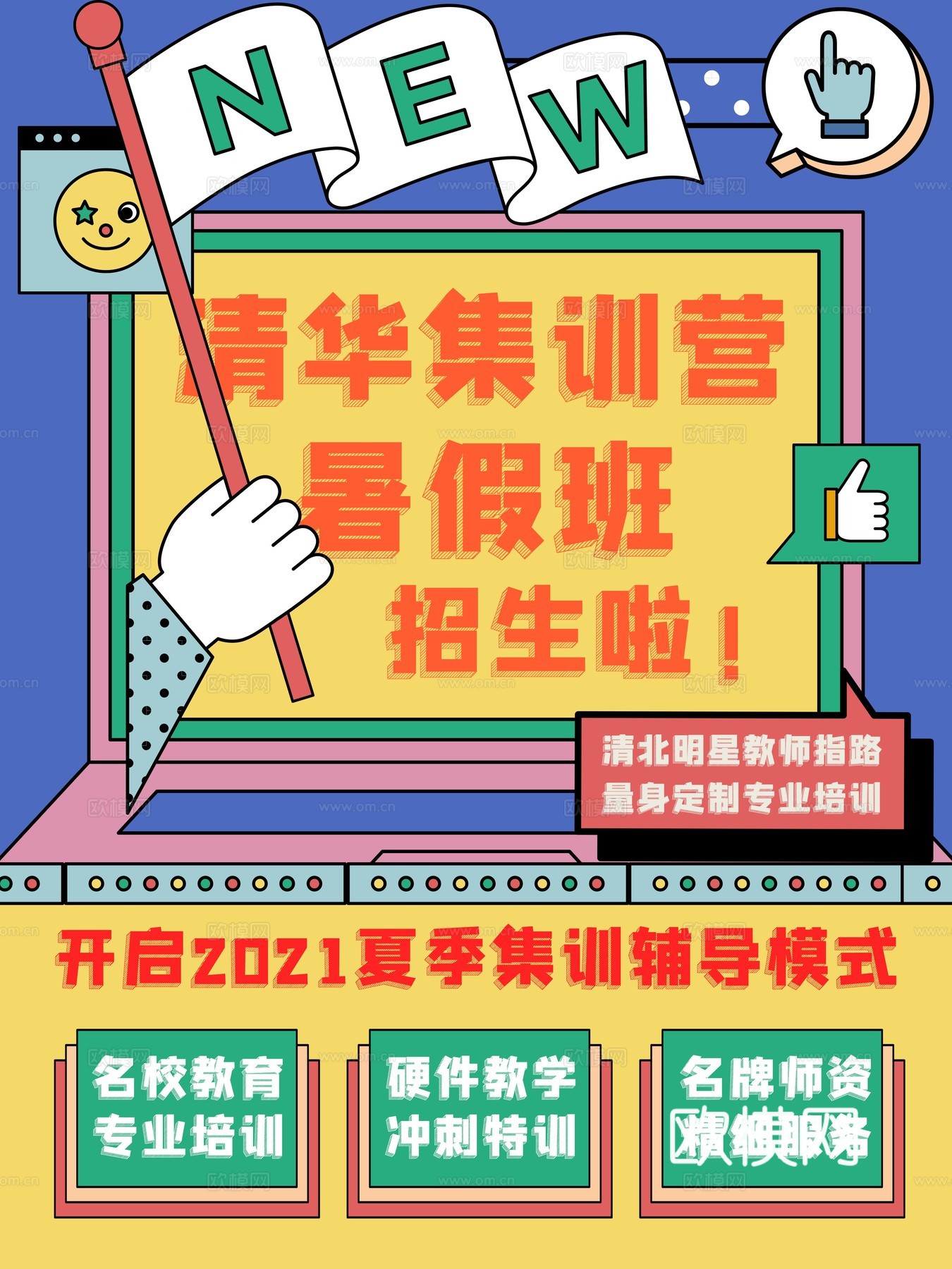 孟菲斯几何宣传海报时尚创意广告海报121