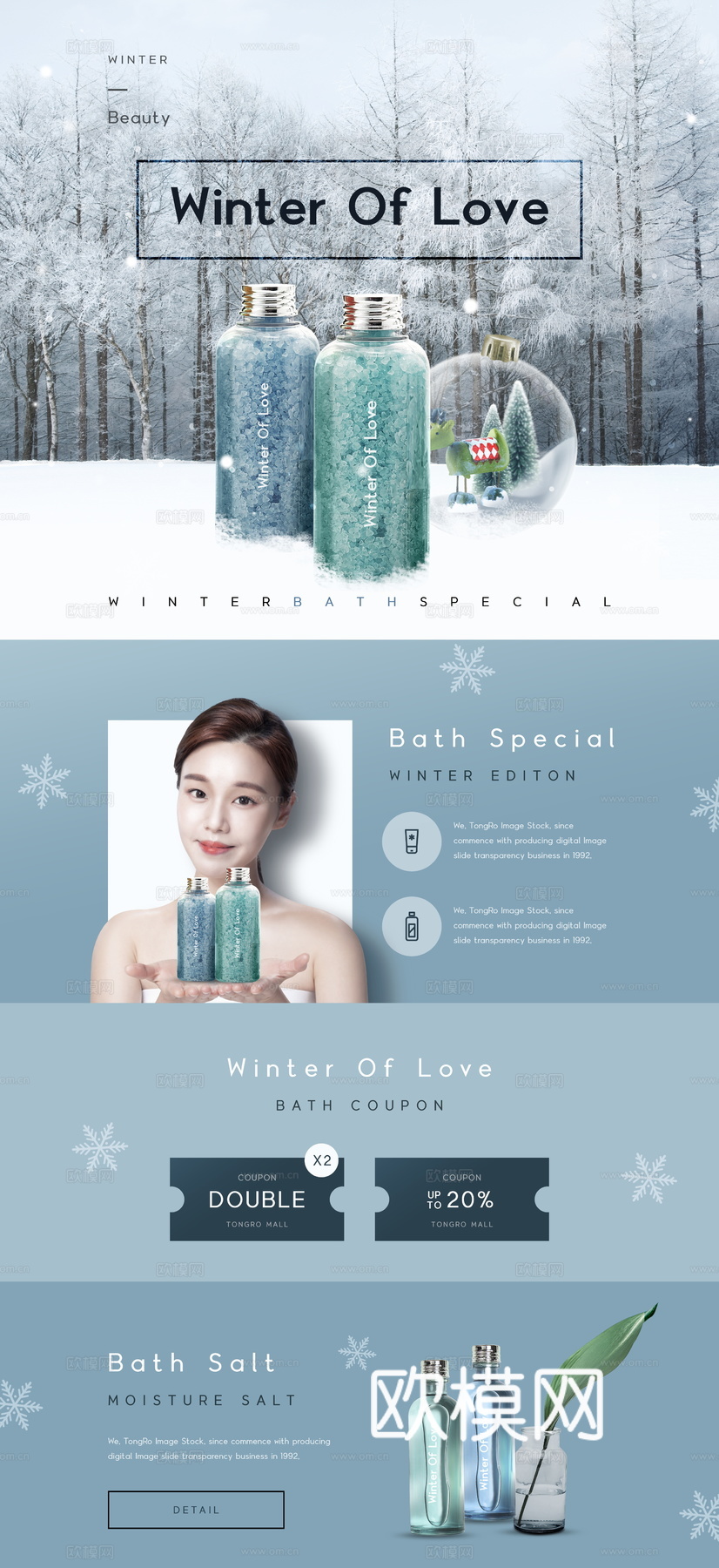 化妆品广告海报8