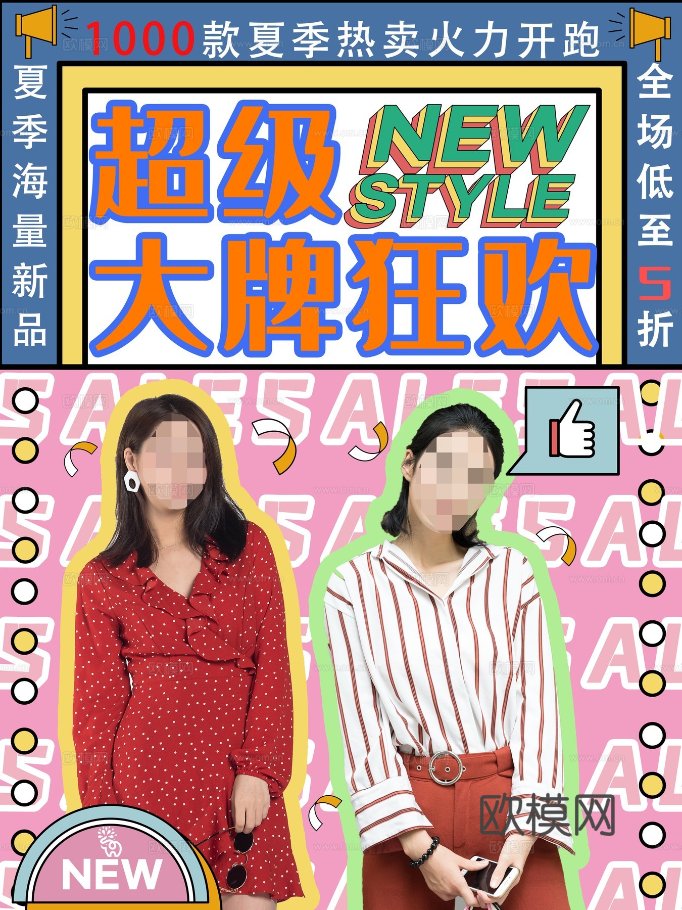 孟菲斯几何宣传海报时尚创意广告海报2