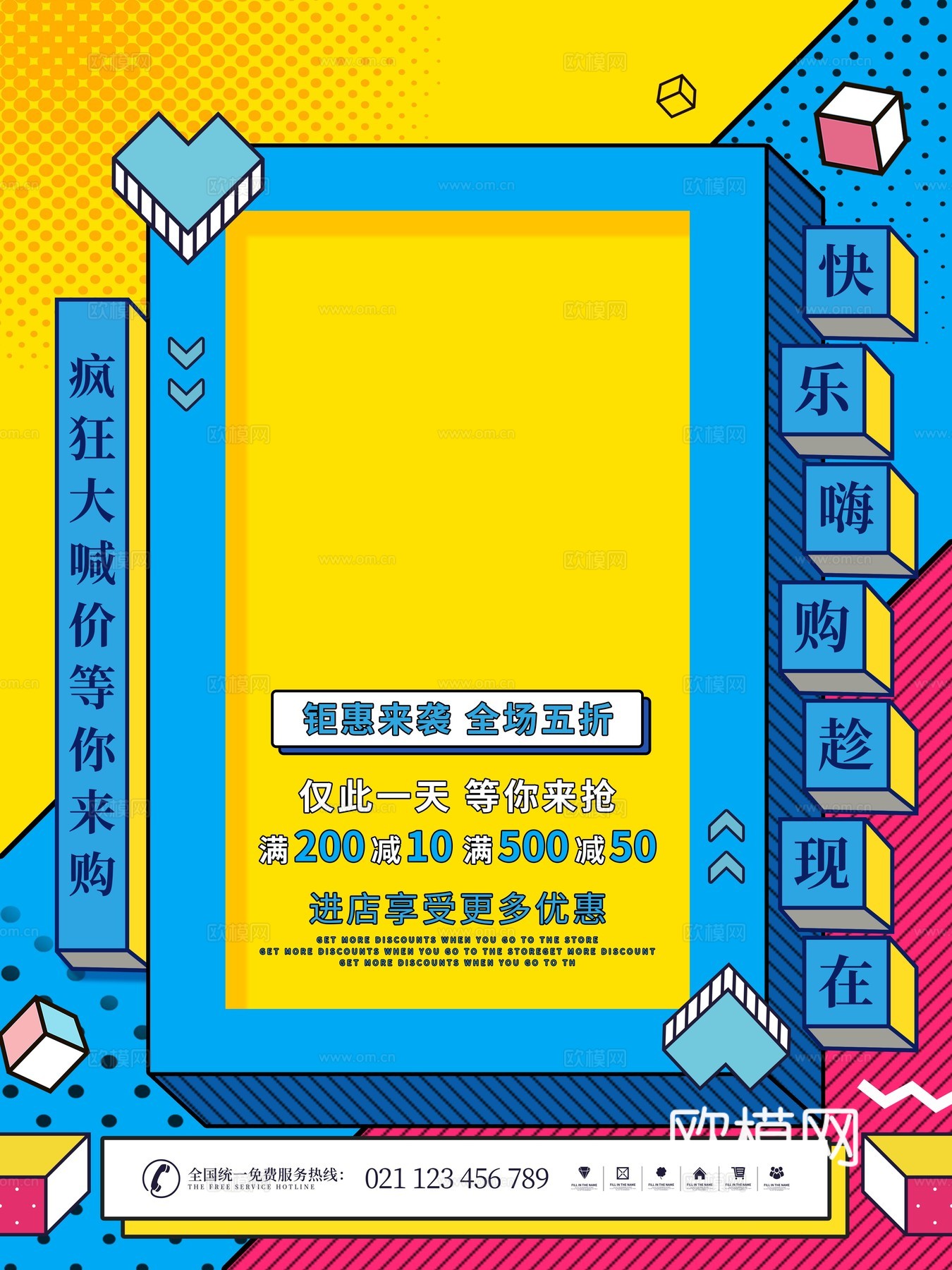 孟菲斯几何宣传海报时尚创意广告海报43