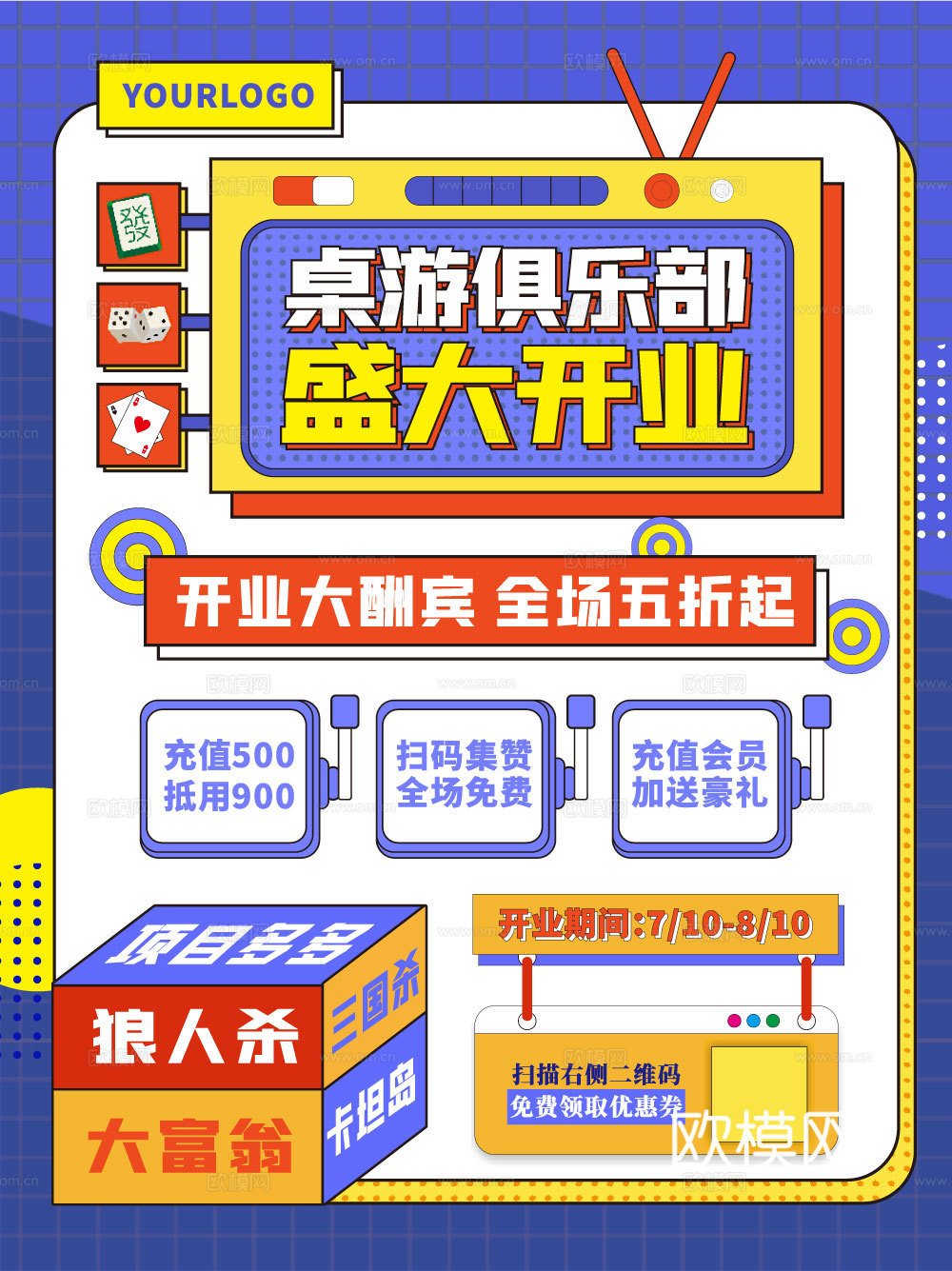 孟菲斯几何宣传海报时尚创意广告海报153