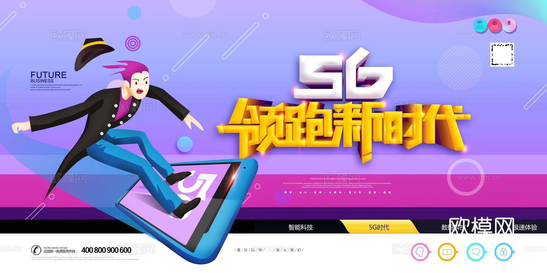 创意科技主题海报63