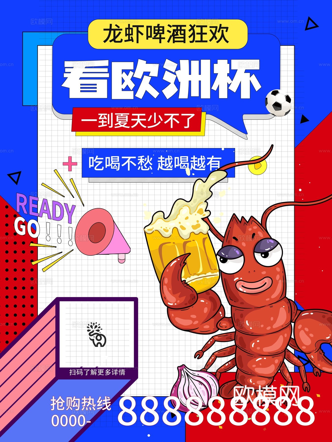 孟菲斯几何宣传海报时尚创意广告海报9