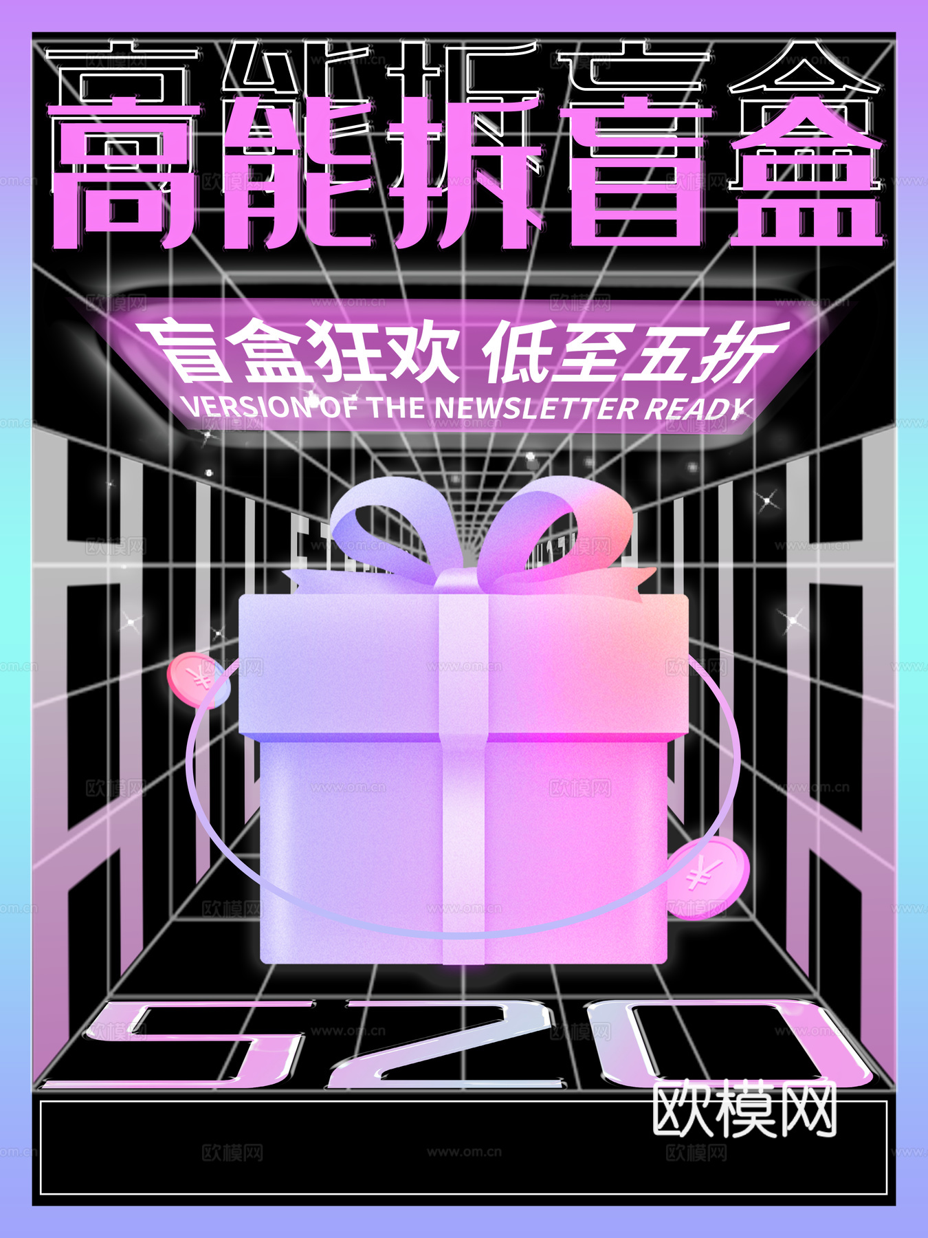 时尚创意卡通酸性盲盒海报广告71下载