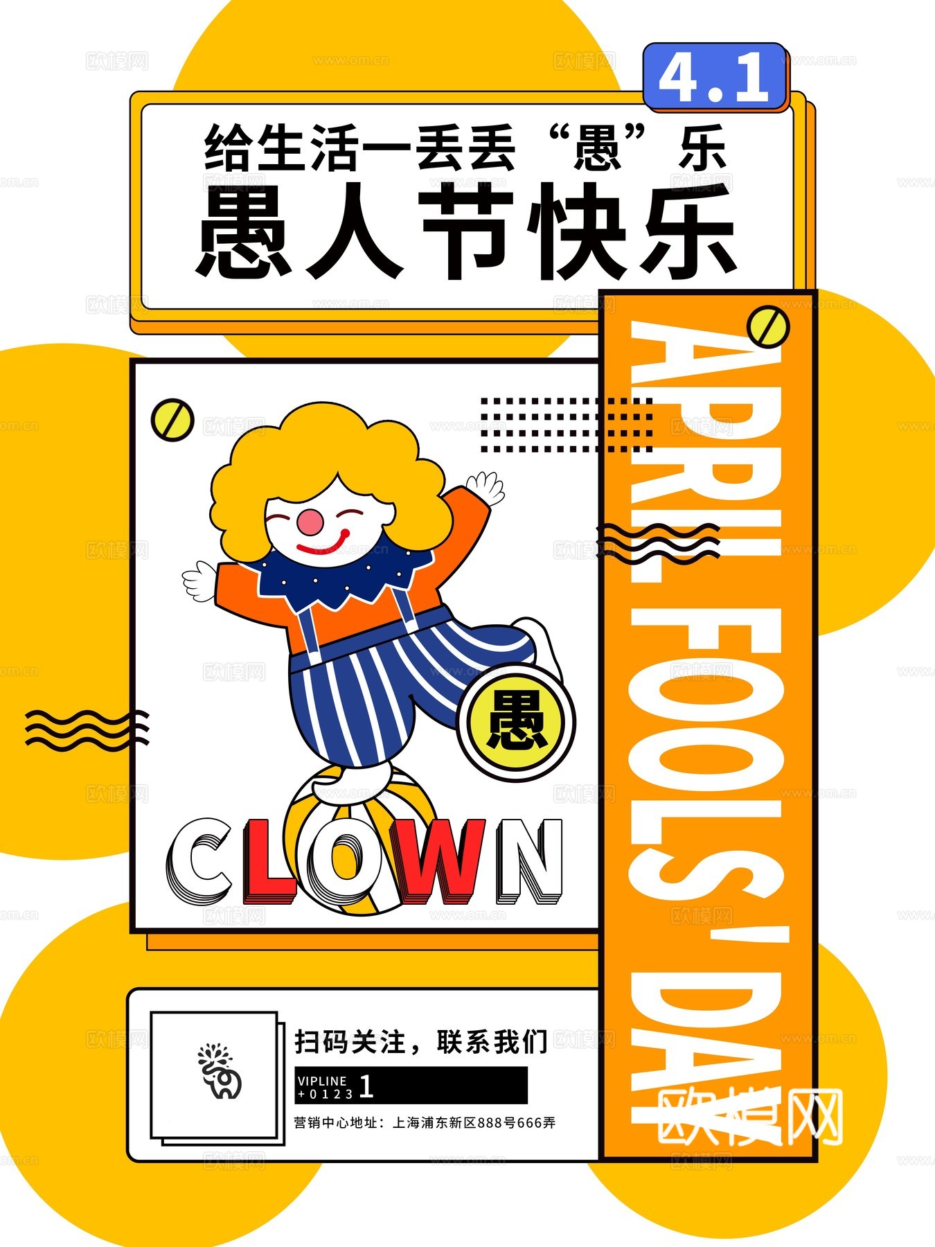 孟菲斯几何宣传海报时尚创意广告海报23下载