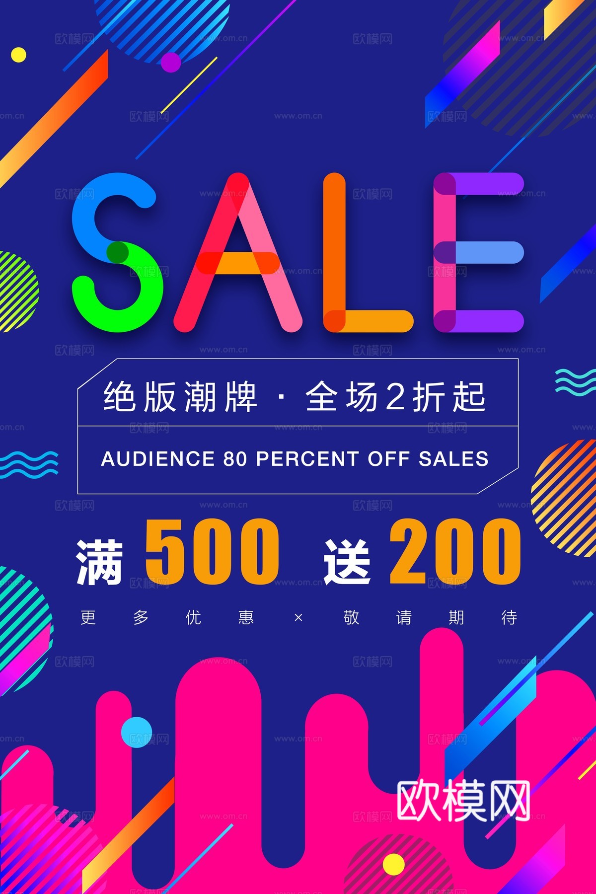 时尚创意海报269下载