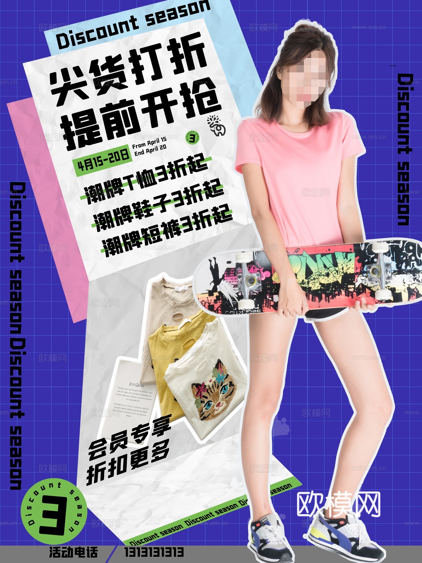 孟菲斯几何宣传海报时尚创意广告海报46