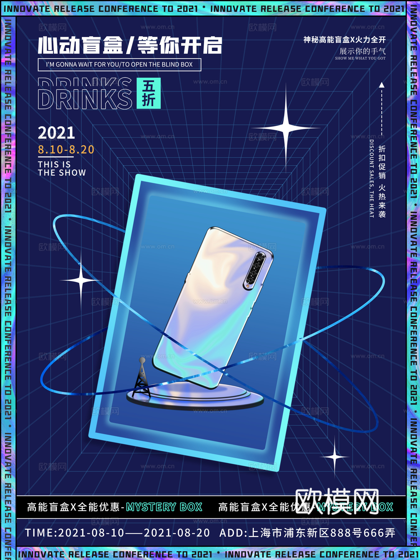 时尚创意卡通酸性盲盒海报广告19