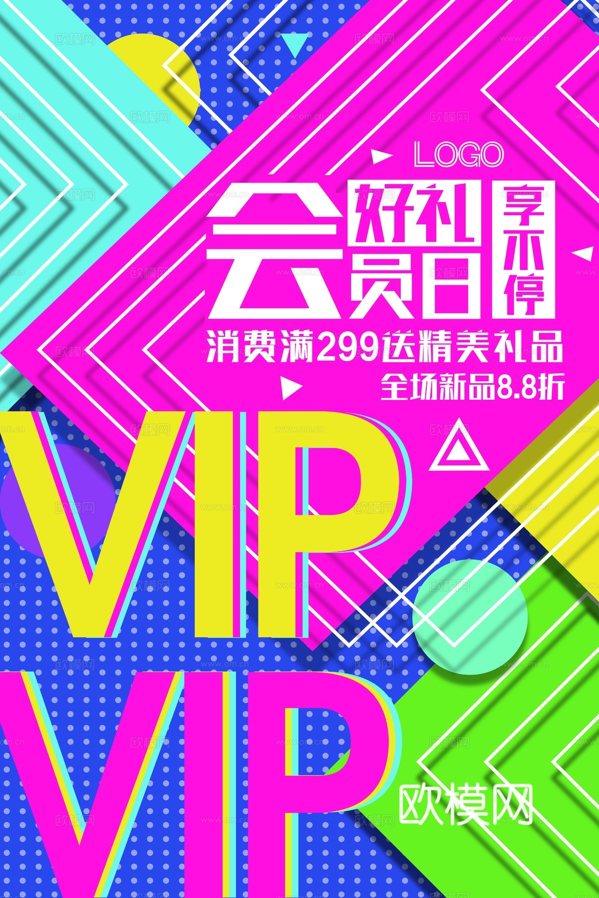 时尚创意海报23下载