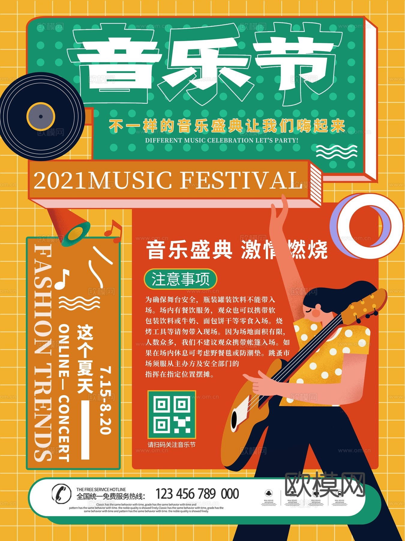 孟菲斯几何宣传海报时尚创意广告海报32