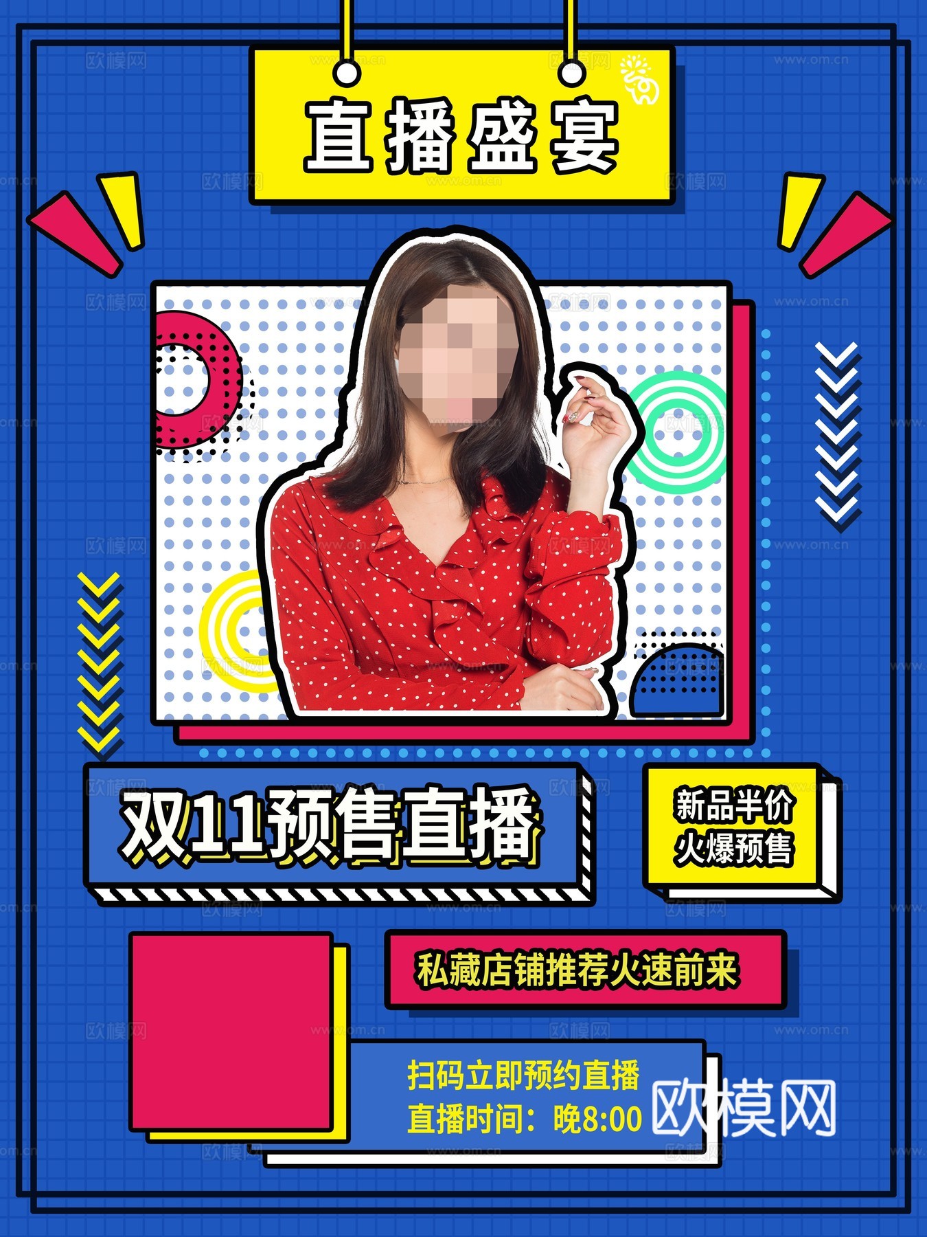 孟菲斯几何宣传海报时尚创意广告海报69