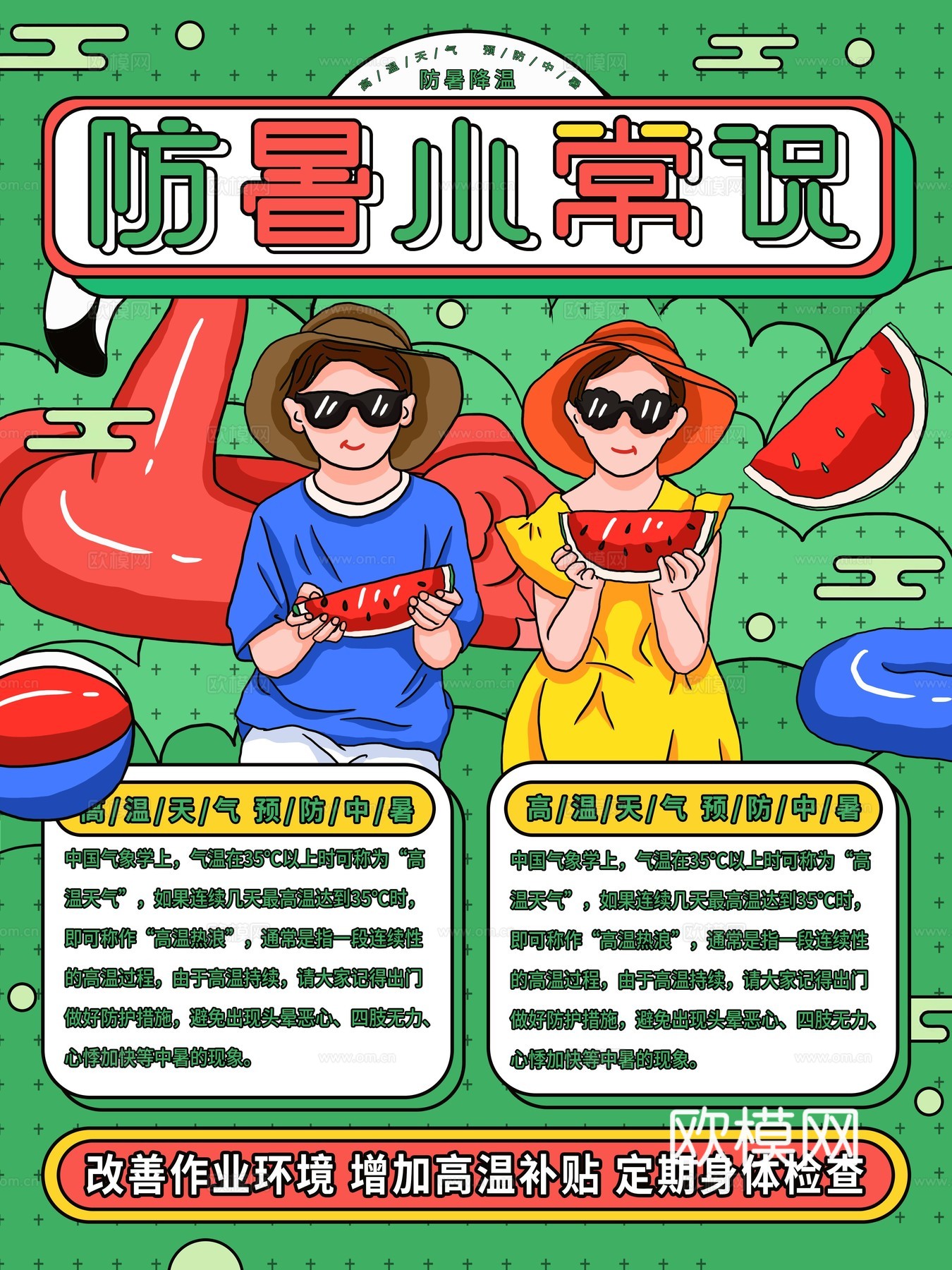 孟菲斯几何宣传海报时尚创意广告海报100