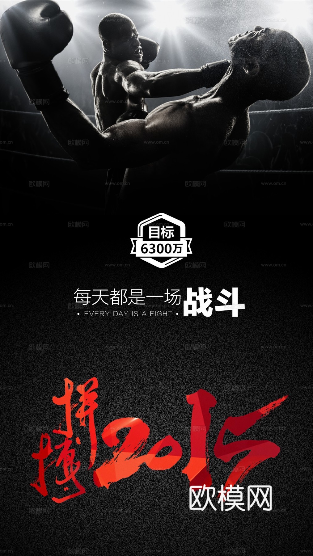 拳击运动运动健身广告海报6