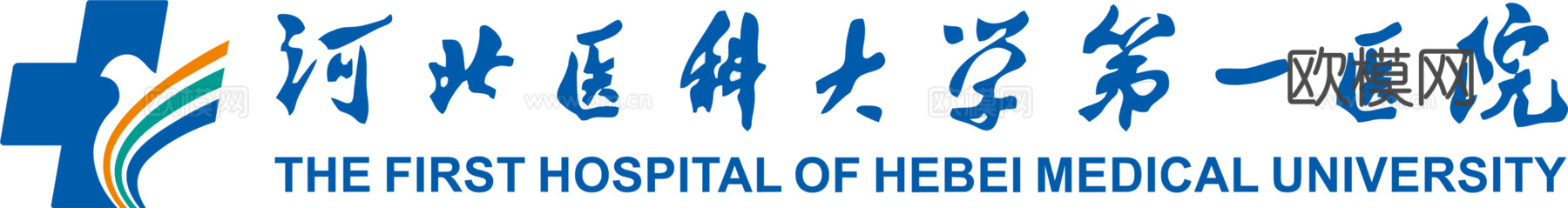 河北医科大学第一医院2，医院医疗logo