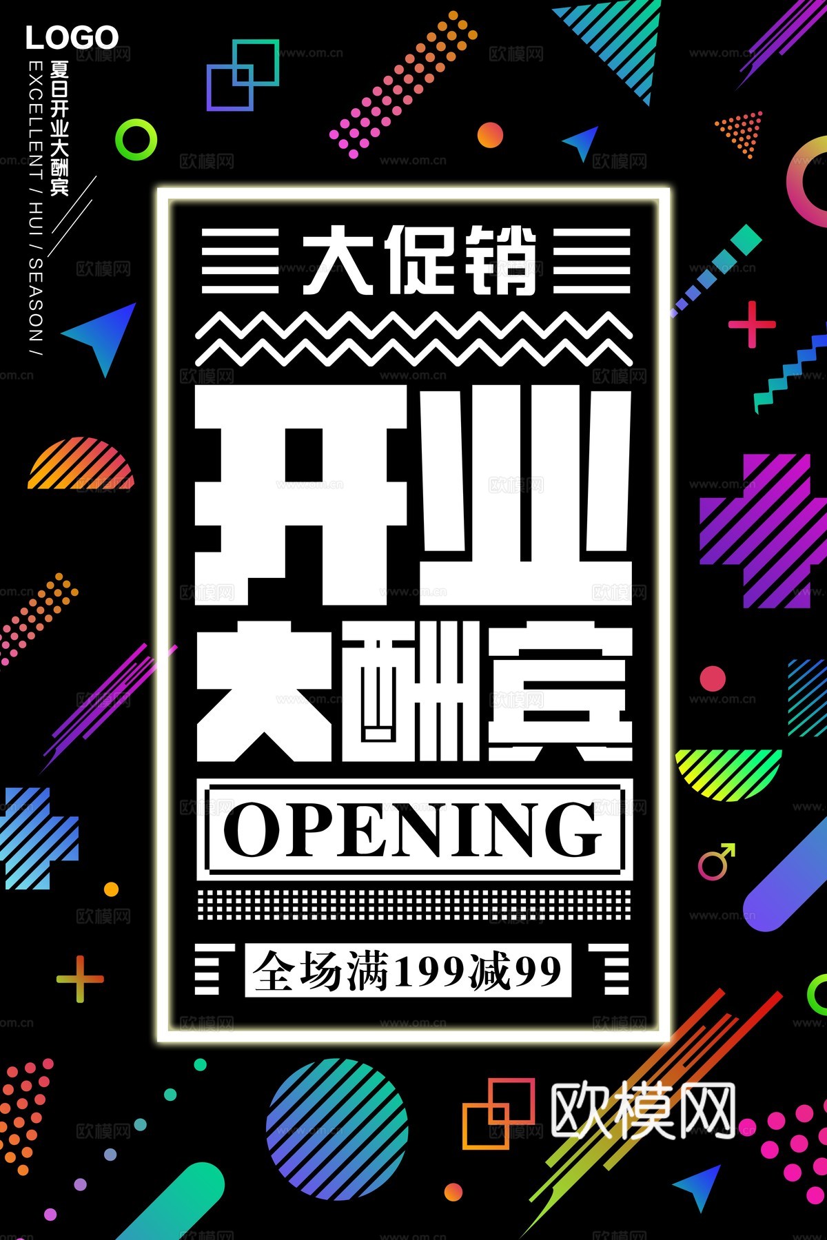 时尚创意海报228