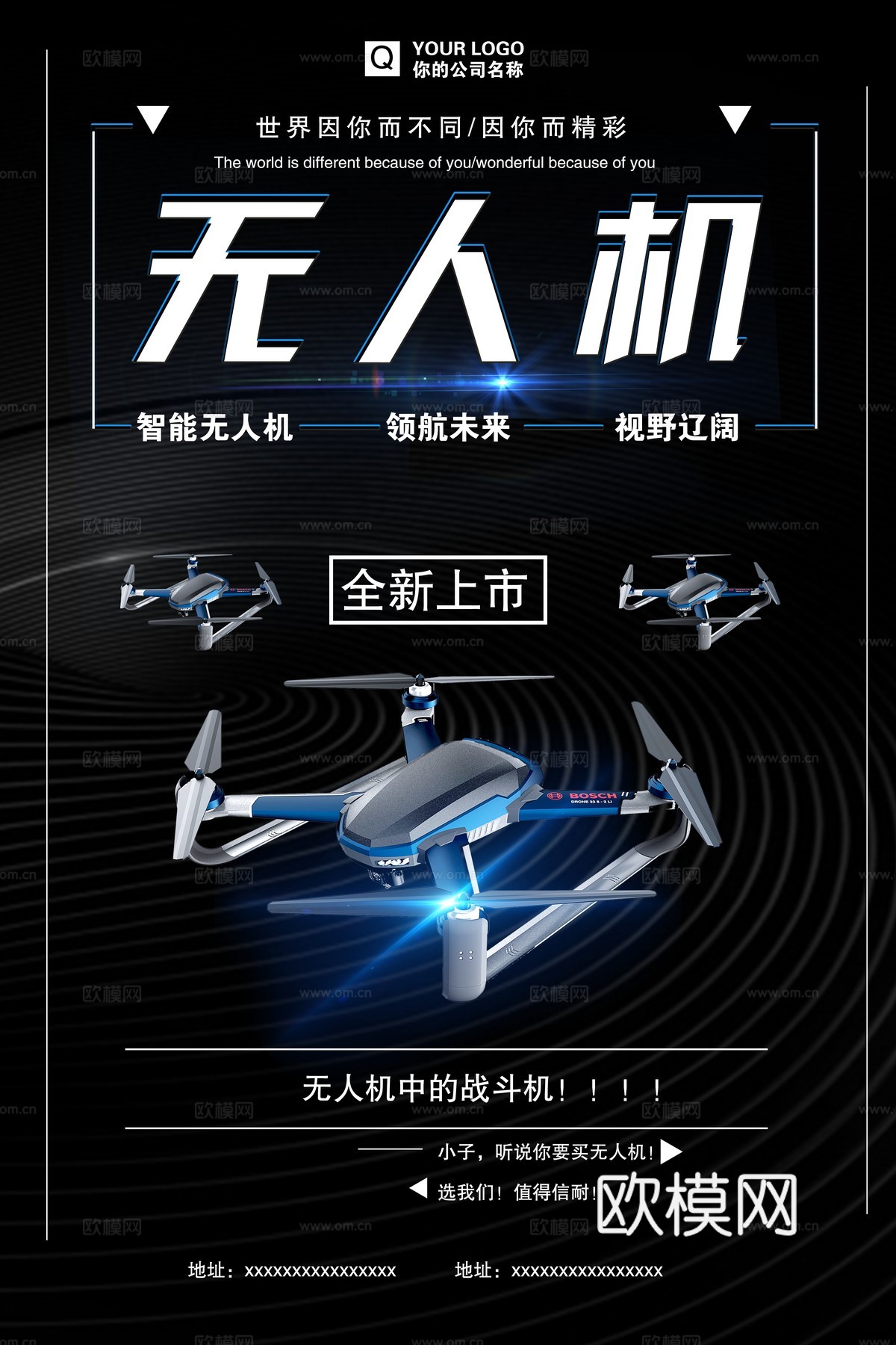 创意科技主题海报86