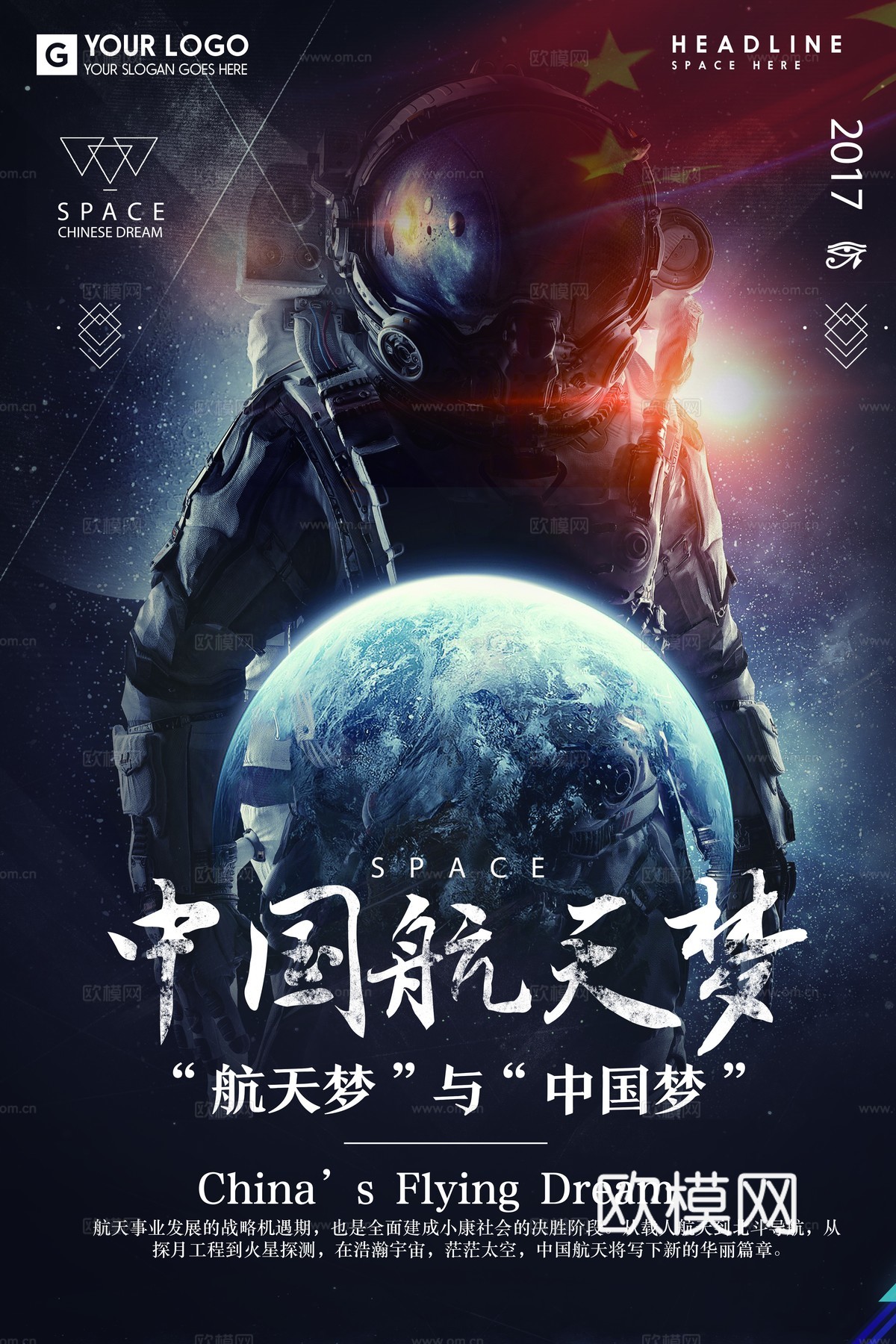 创意科技主题海报27