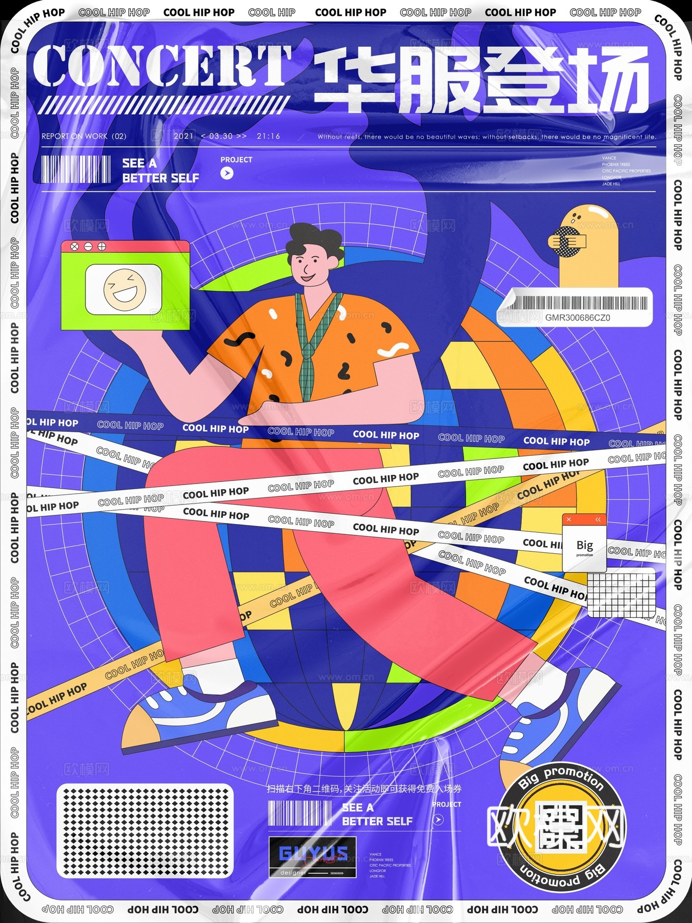 孟菲斯几何宣传海报时尚创意广告海报123