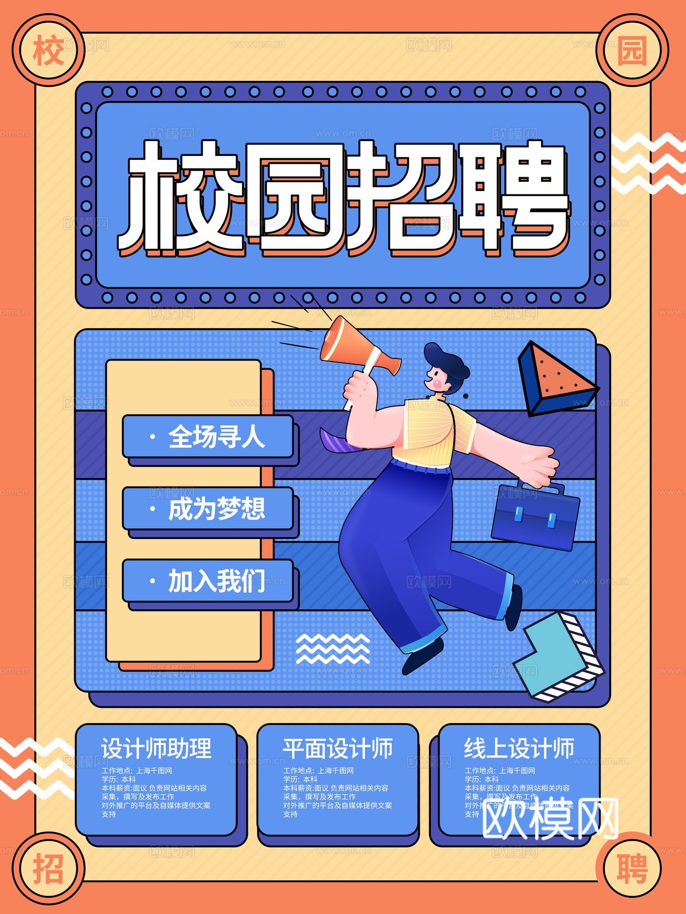 孟菲斯几何宣传海报时尚创意广告海报71