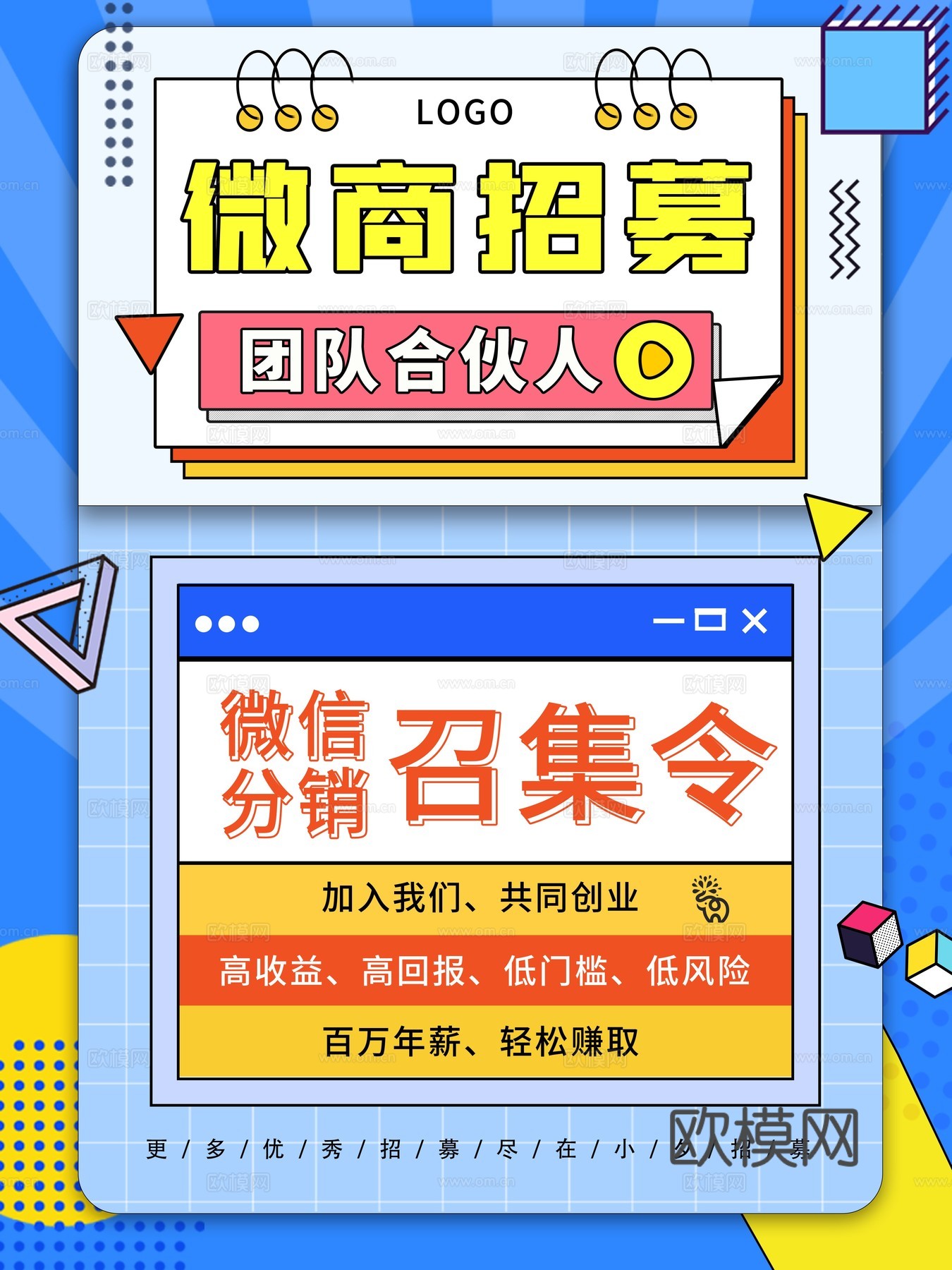 孟菲斯几何宣传海报时尚创意广告海报118