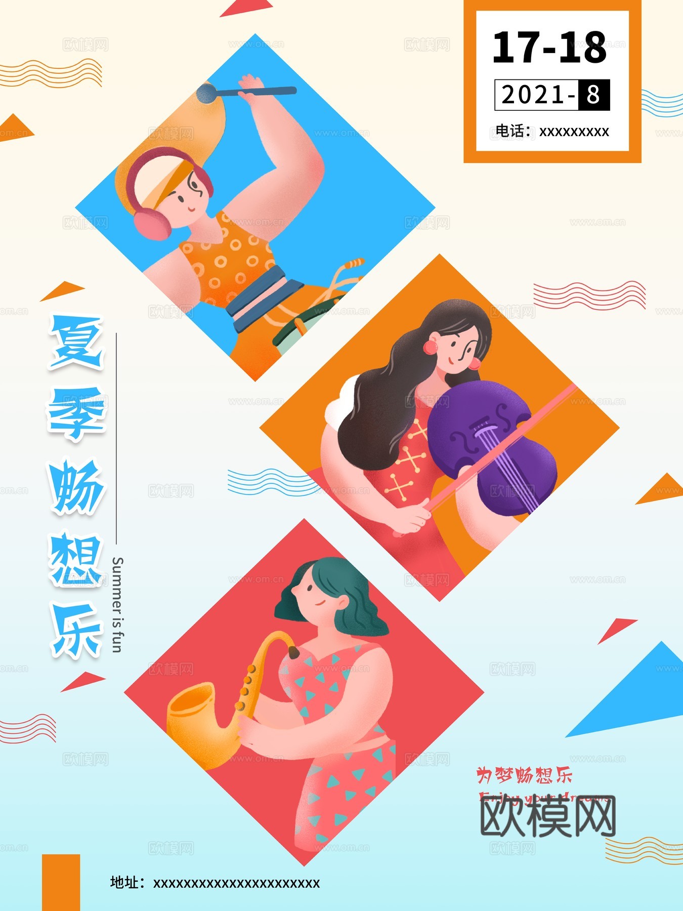 孟菲斯几何宣传海报时尚创意广告海报11