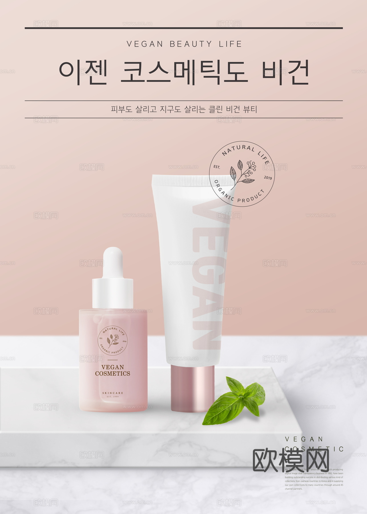 化妆品护肤品广告海报6