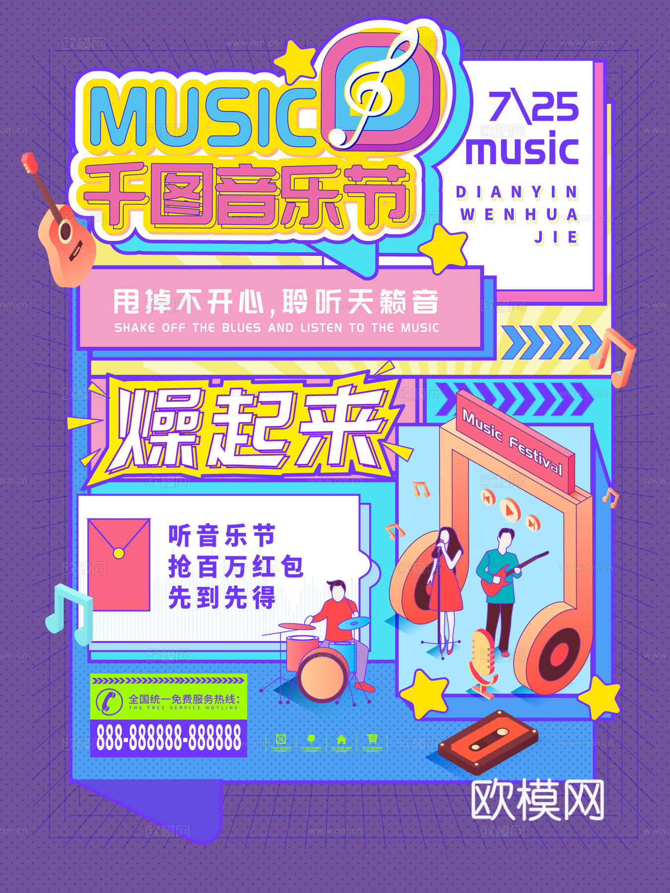 孟菲斯几何宣传海报时尚创意广告海报133