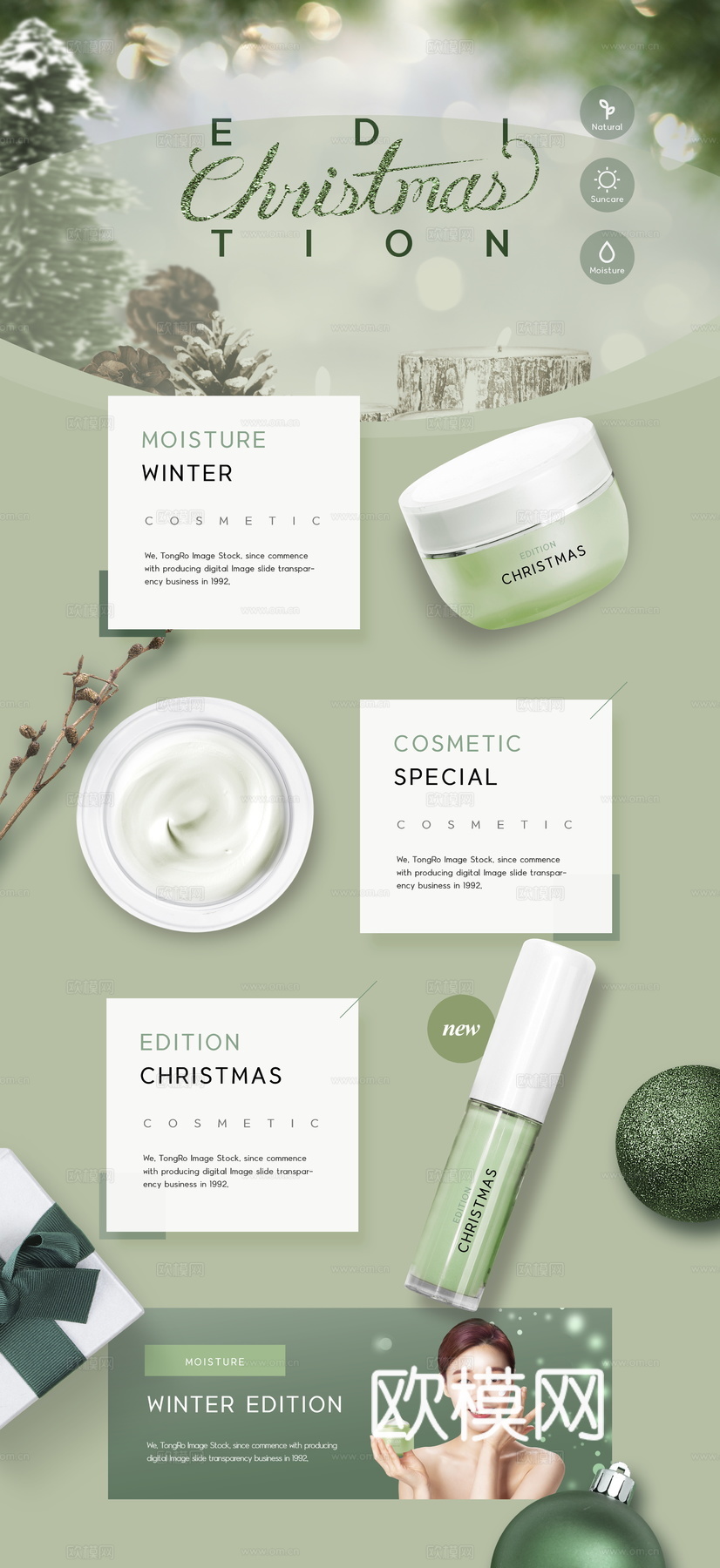 化妆品广告海报4