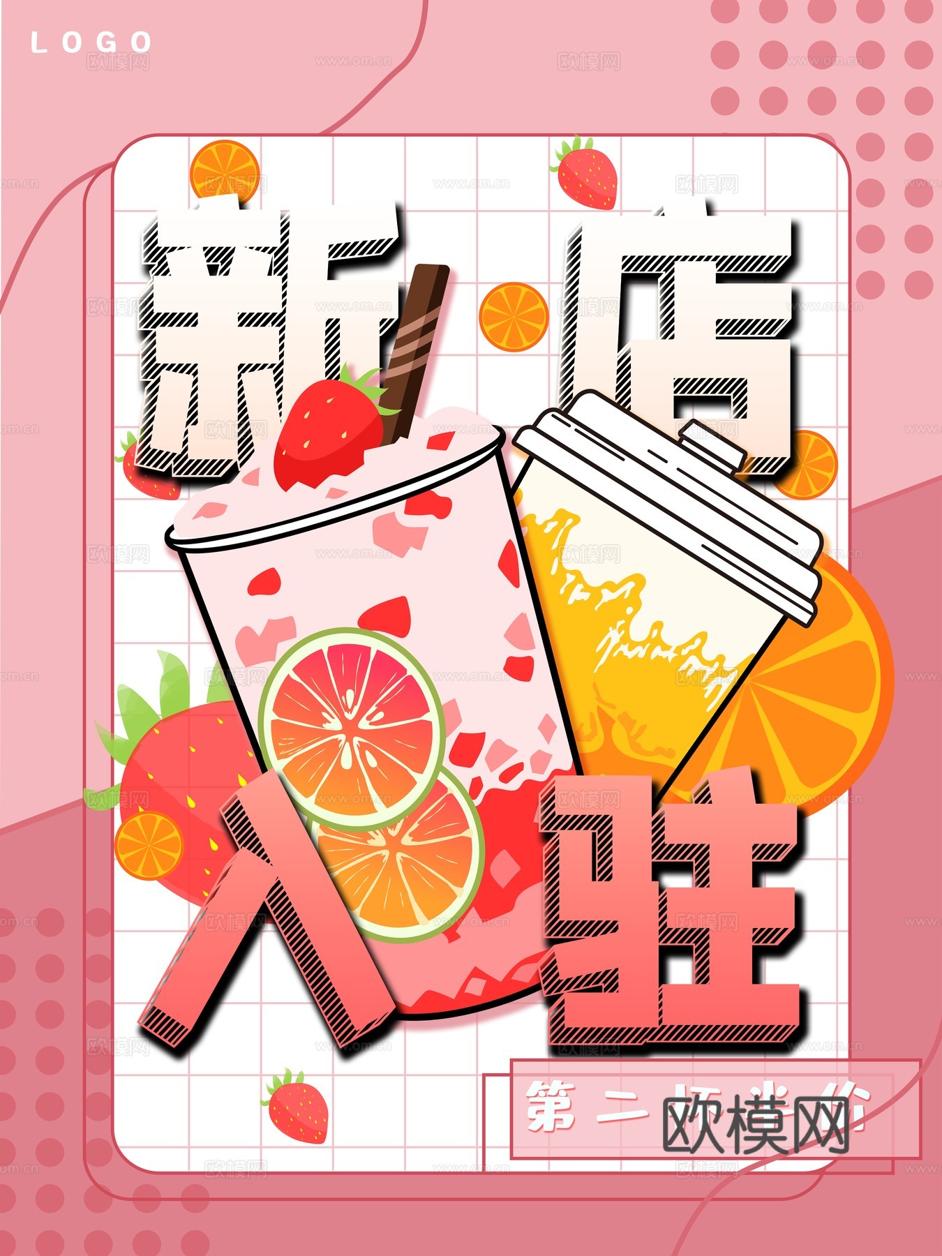 孟菲斯几何宣传海报时尚创意广告海报14