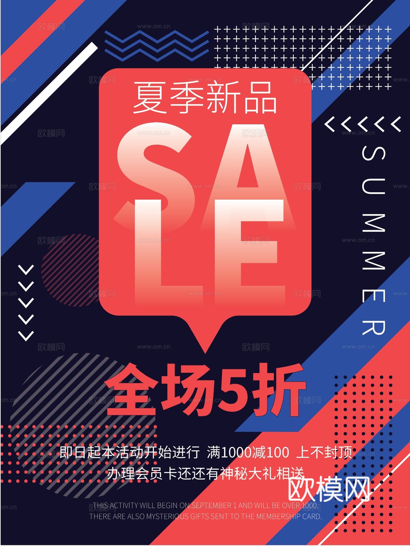 孟菲斯几何宣传海报时尚创意广告海报127