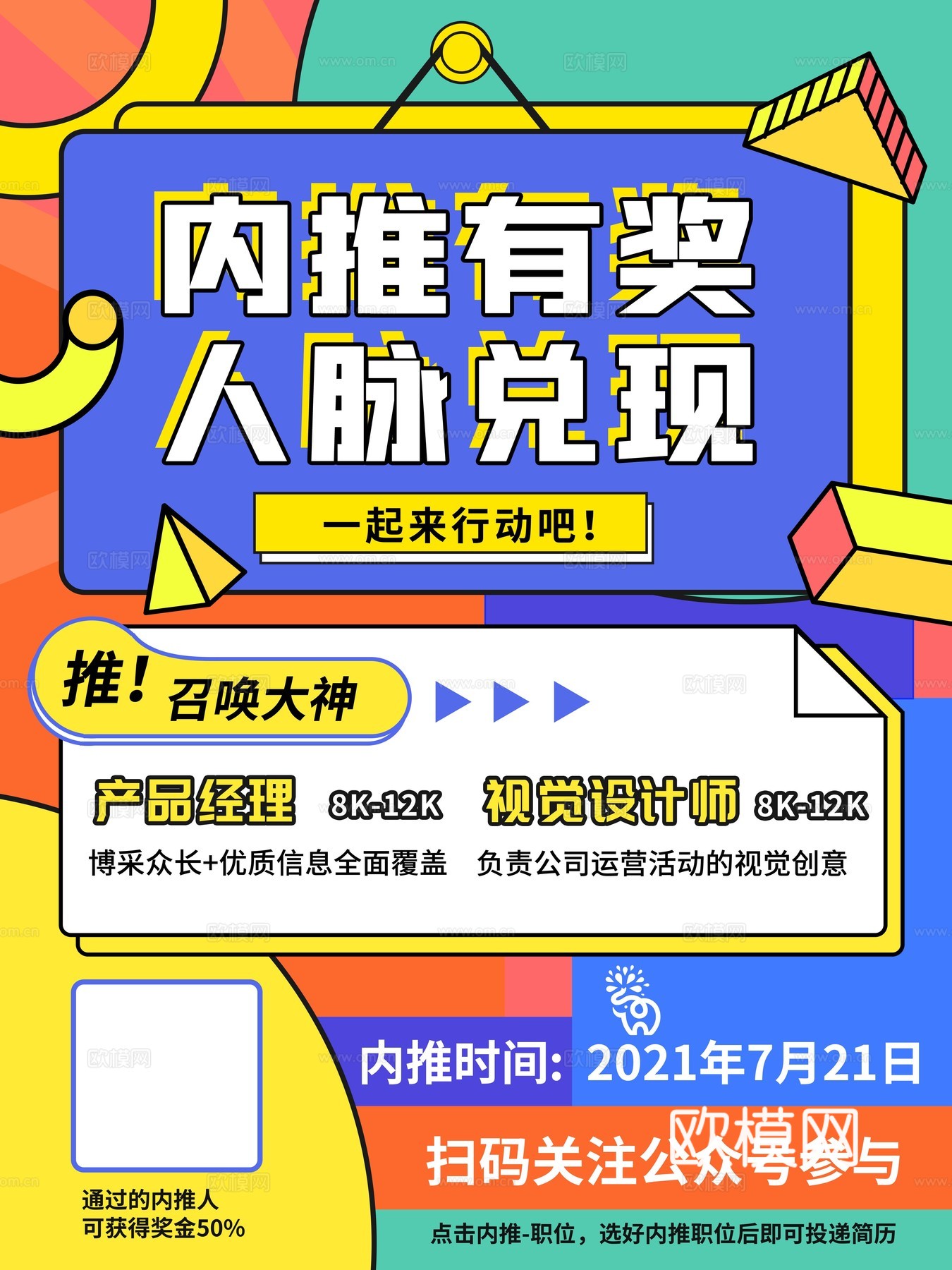 孟菲斯几何宣传海报时尚创意广告海报36