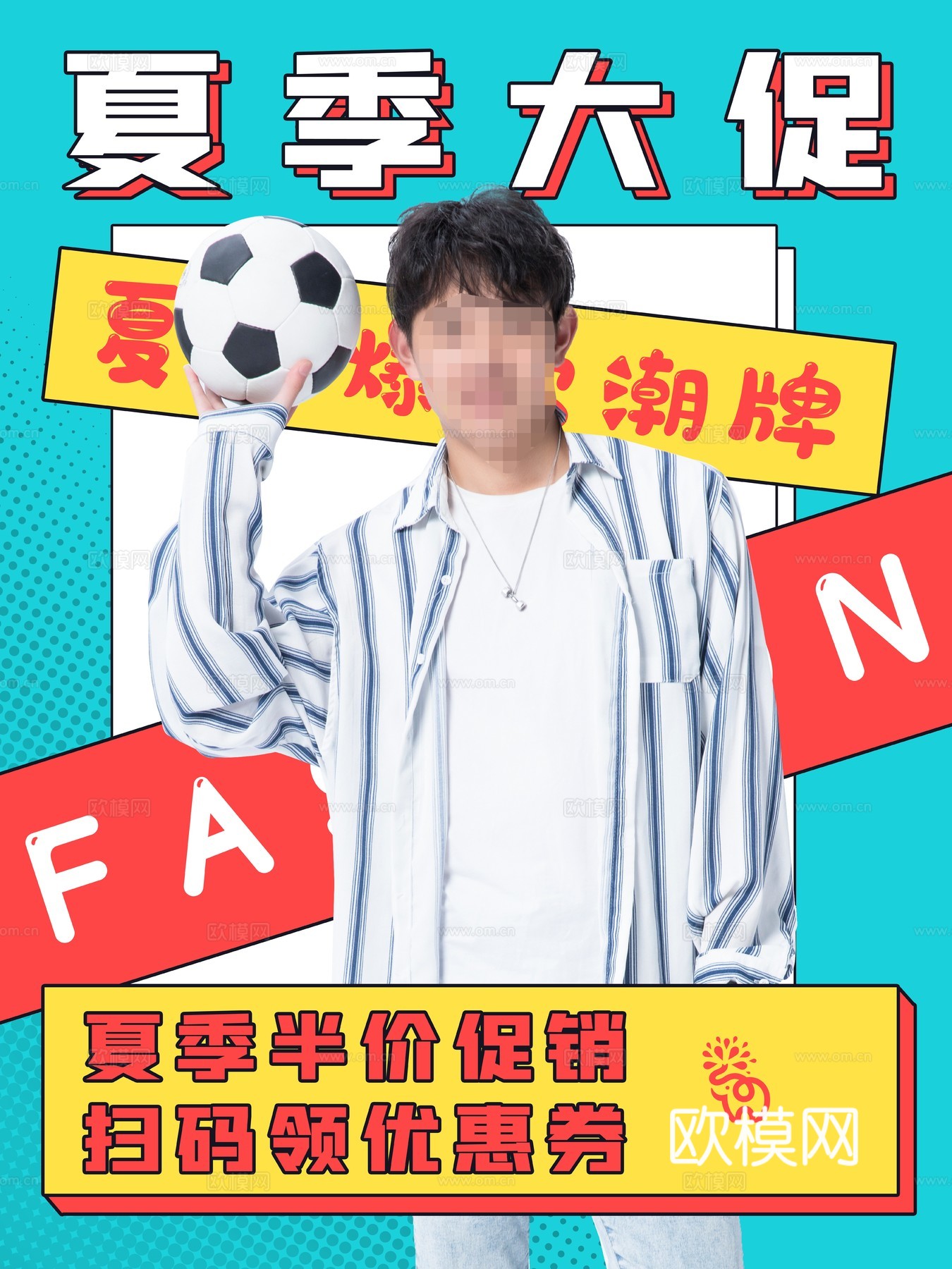 孟菲斯几何宣传海报时尚创意广告海报10