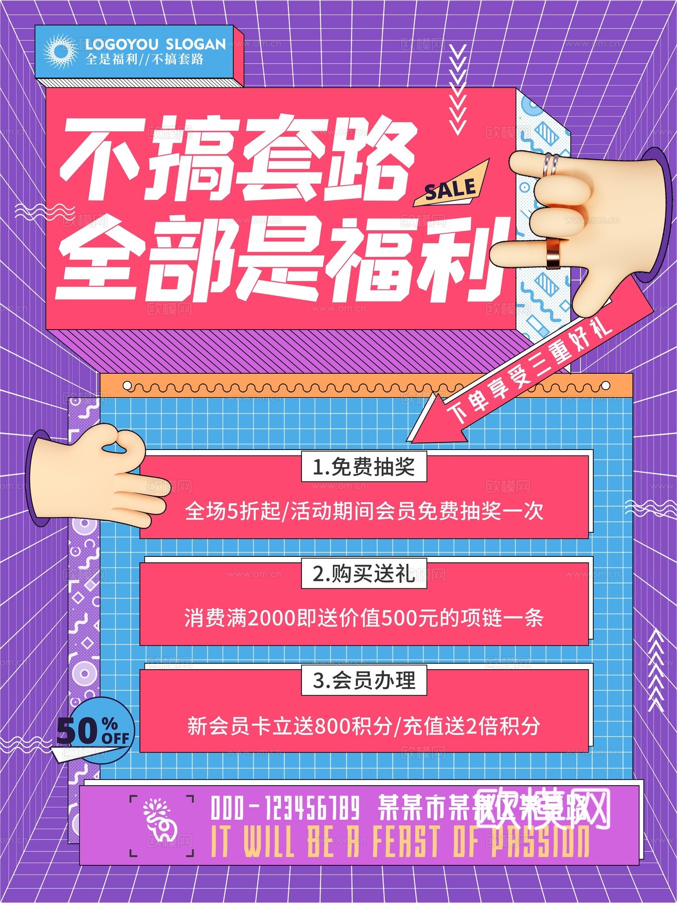 孟菲斯几何宣传海报时尚创意广告海报94