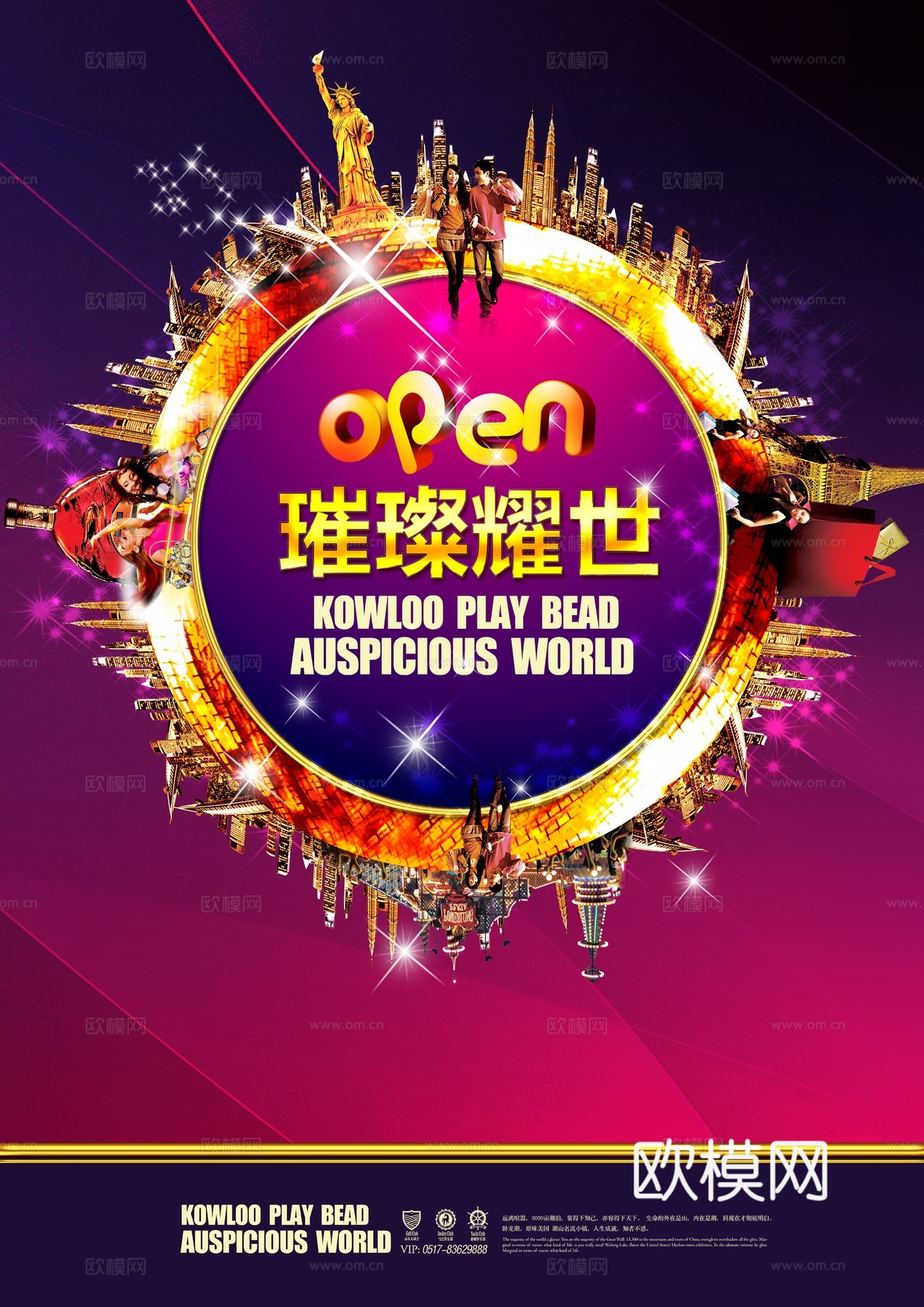 时尚创意海报12