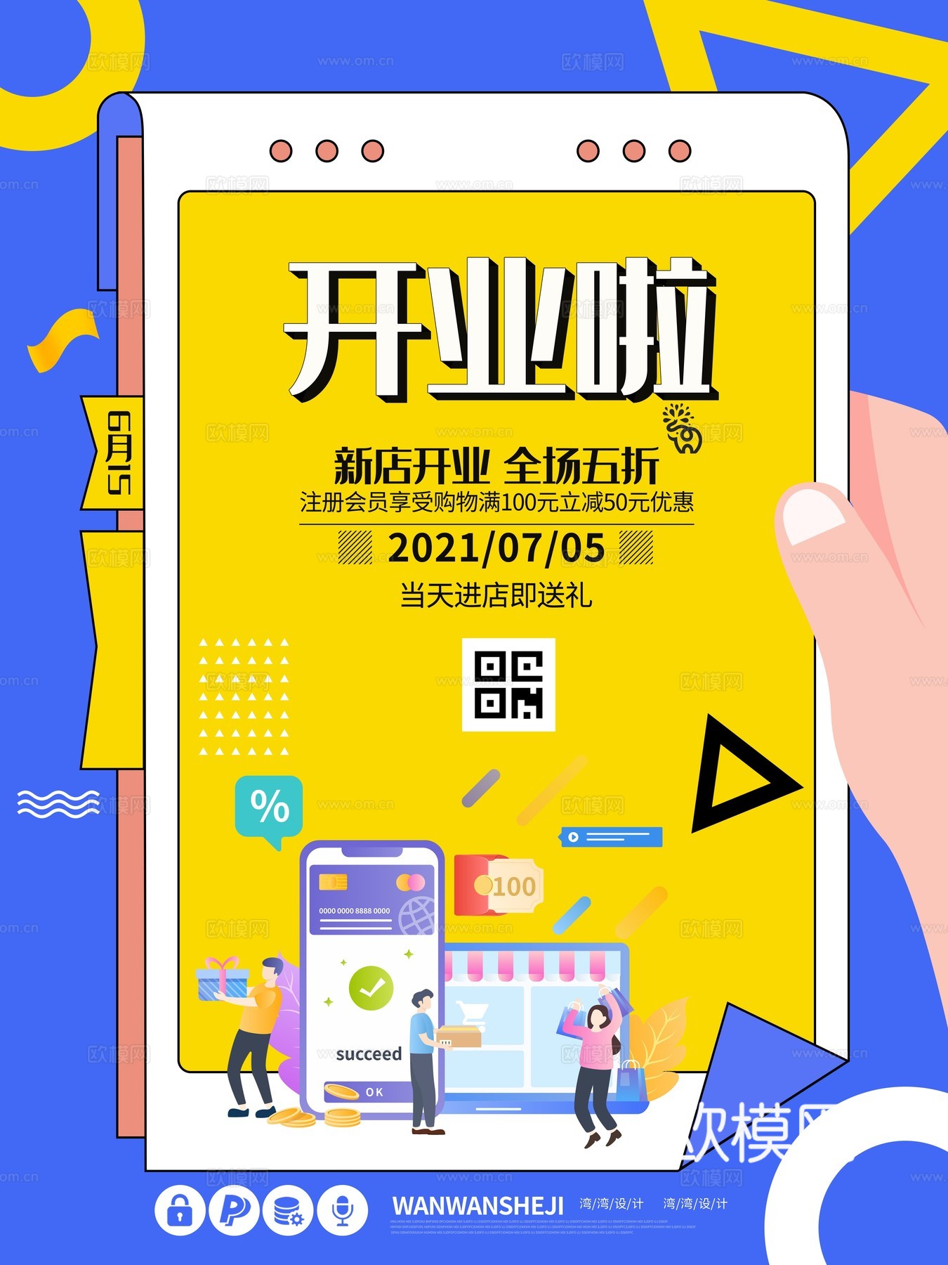 孟菲斯几何宣传海报时尚创意广告海报84